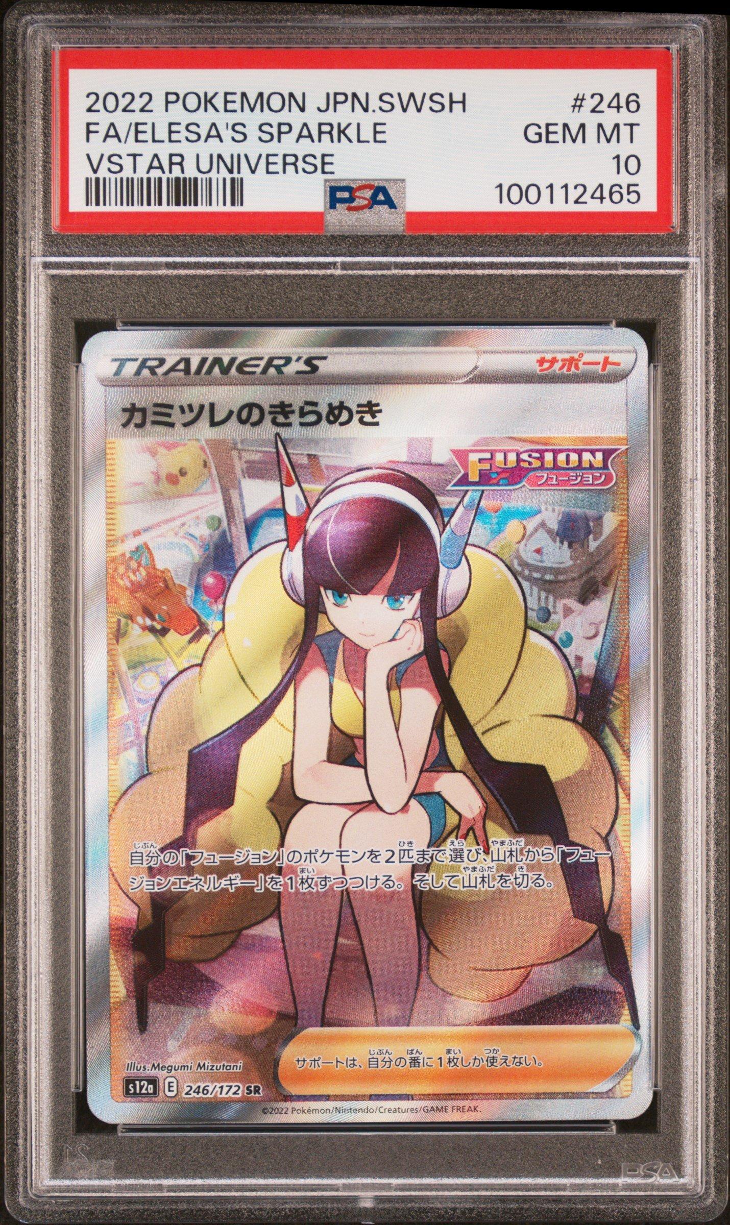 Pokemon Japanese Sword Shield Vstar Universe Full Art Elesa