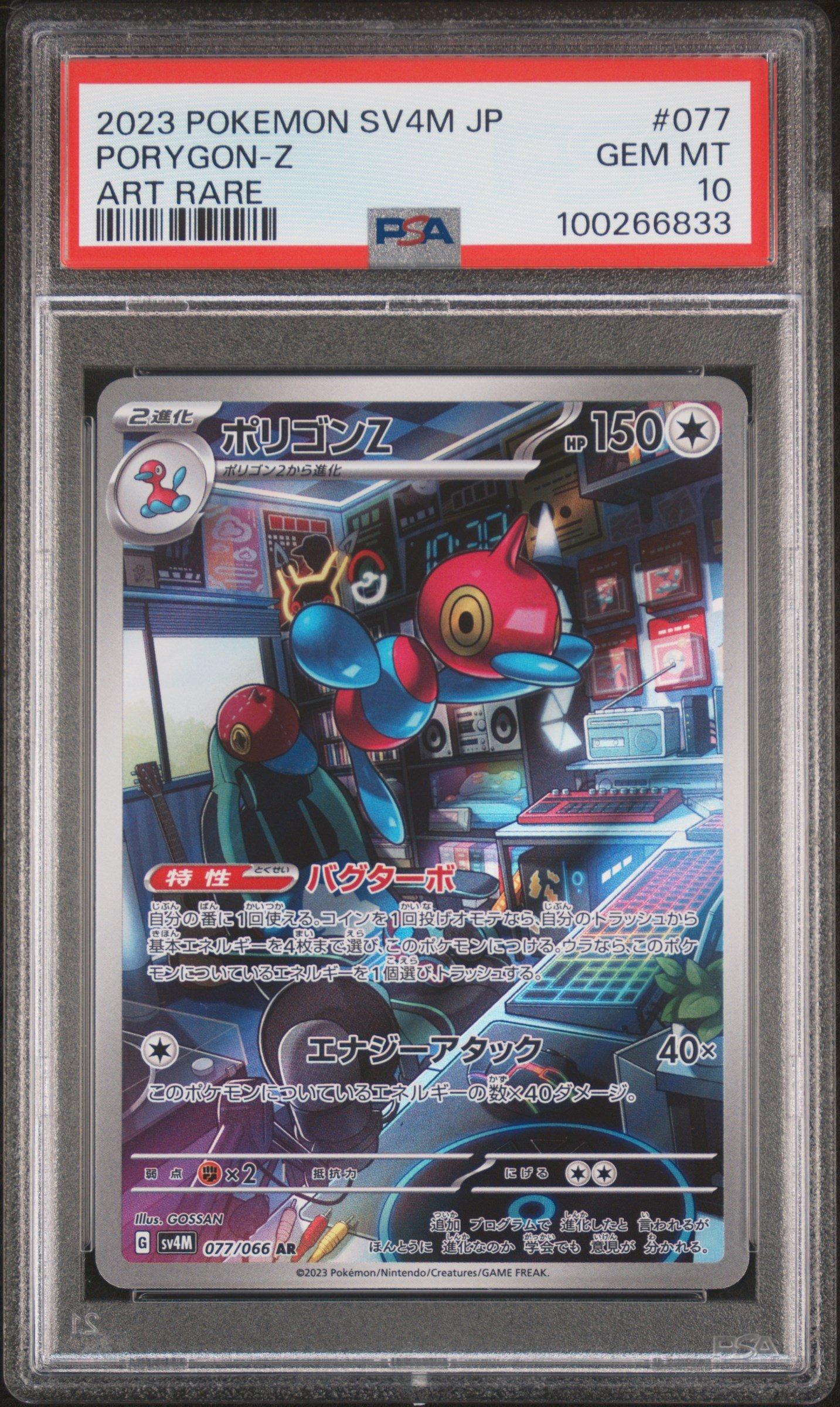 Pokemon Japanese Sv M Future Flash Porygon Z Art Rare Psa