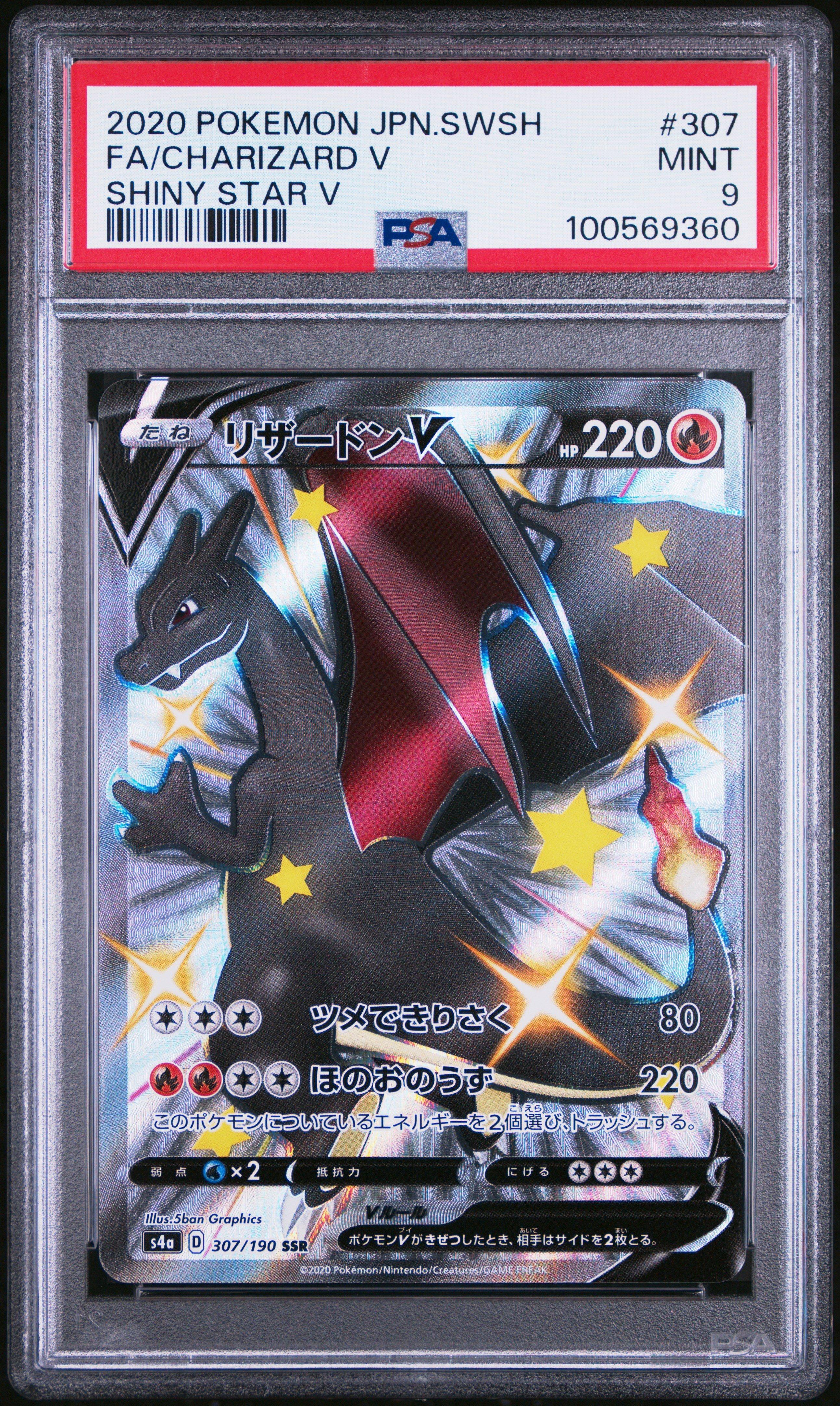 Pokemon Japanese Sword Shield Shiny Star V Full Art