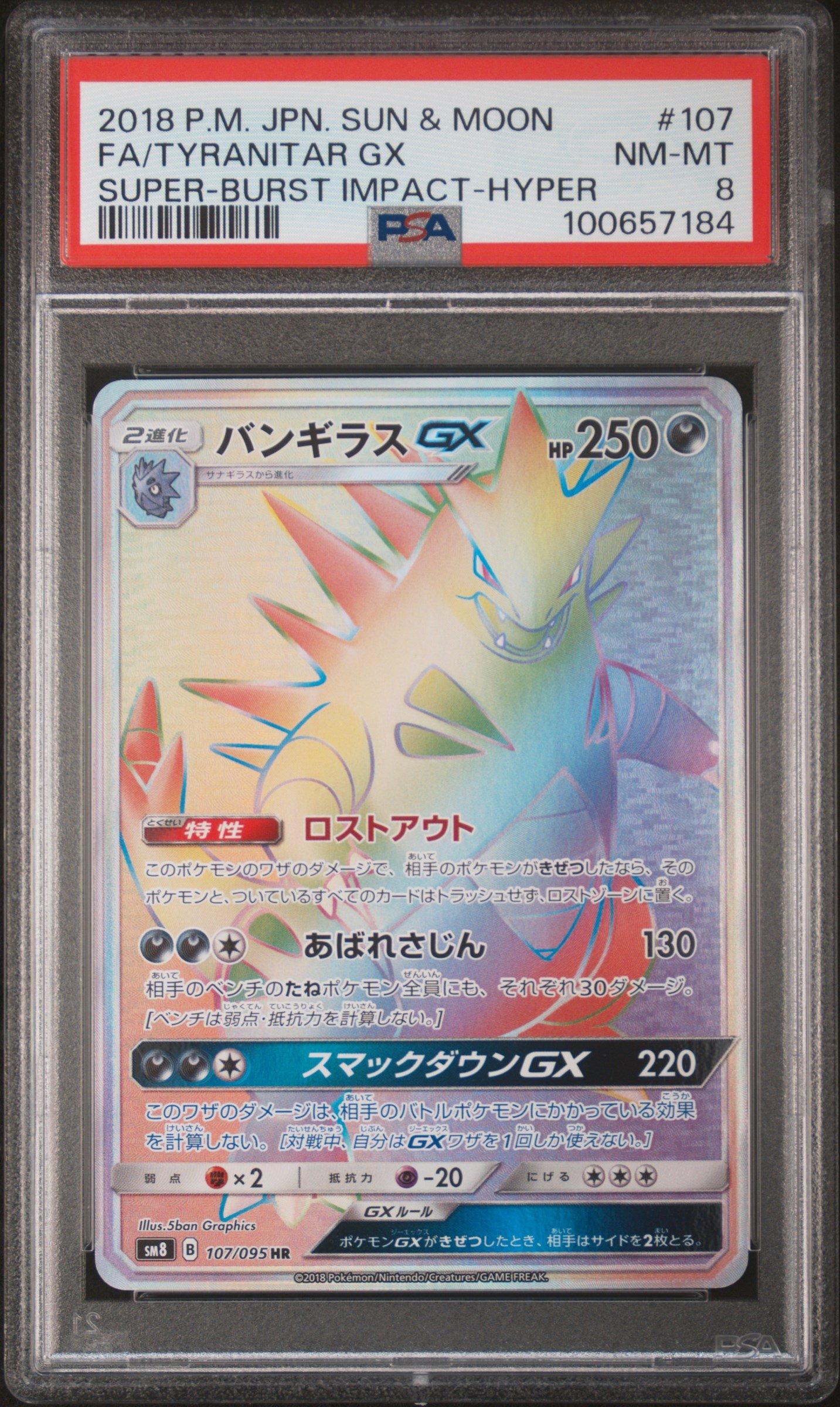 2018 Pokemon Japanese Sun Moon Super Burst Impact 107 Full Art