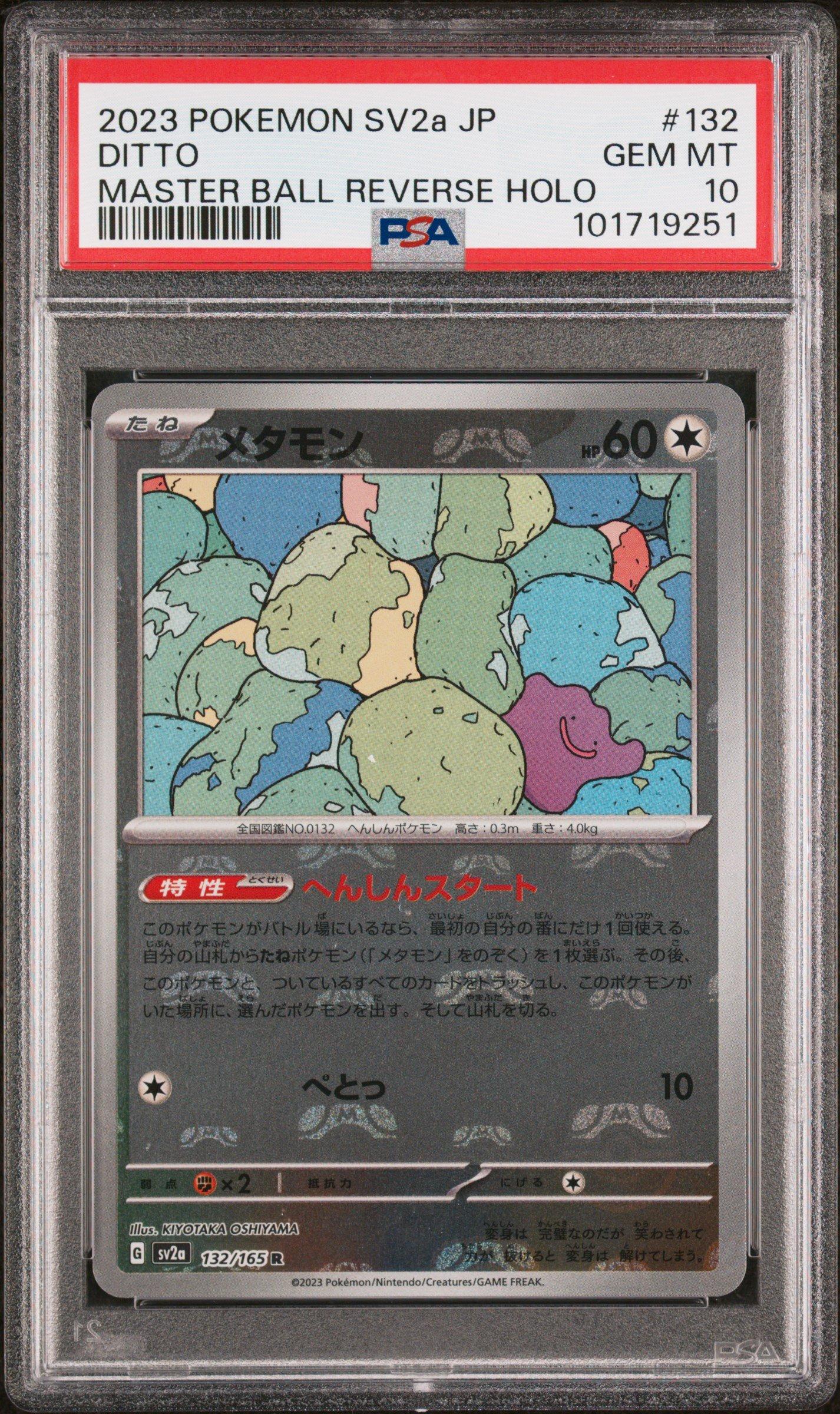 Pokemon Japanese Sv A Pokemon Ditto Master Ball Reverse