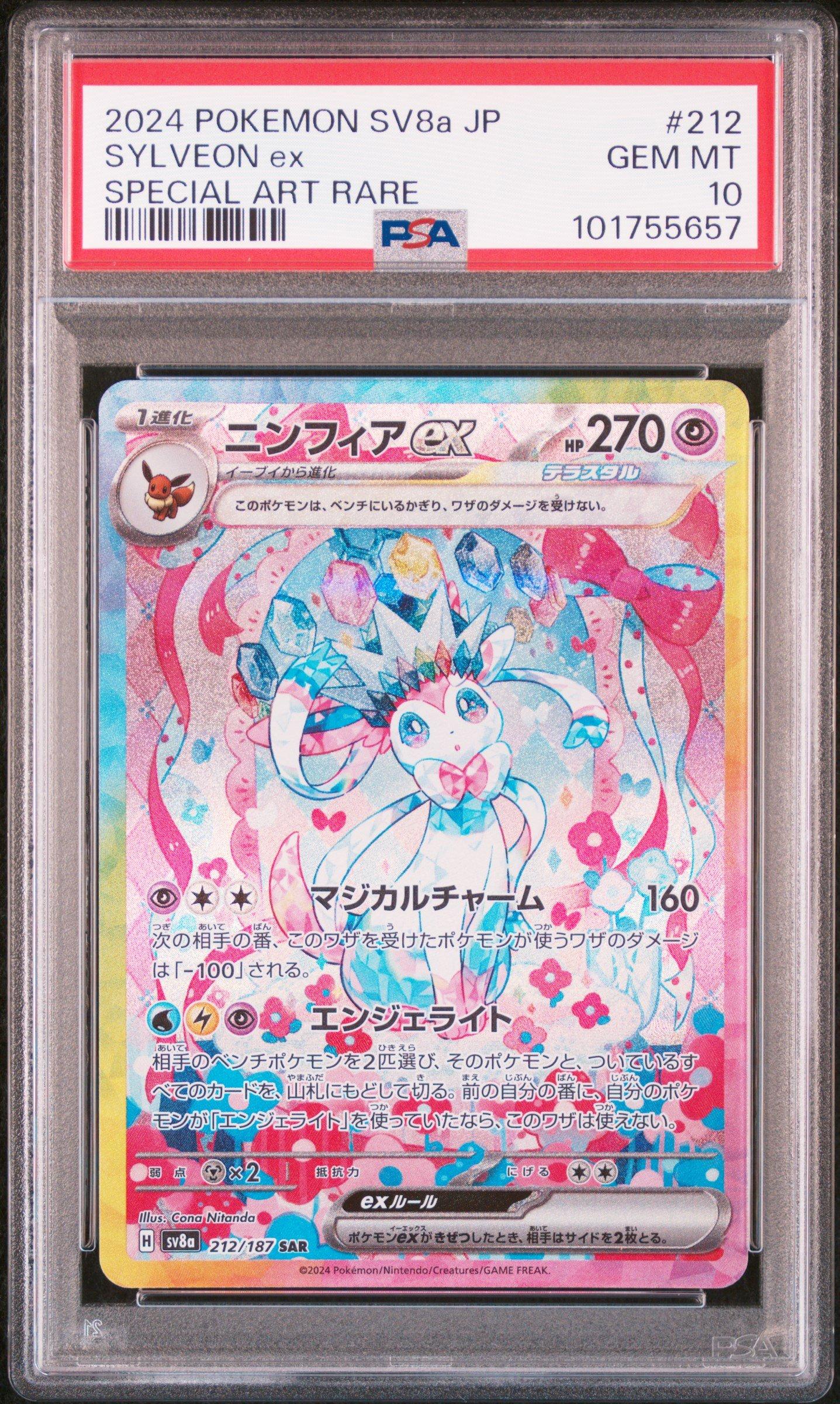 Pokemon Japanese Sv A Terastal Fest Ex Sylveon Ex Special Art