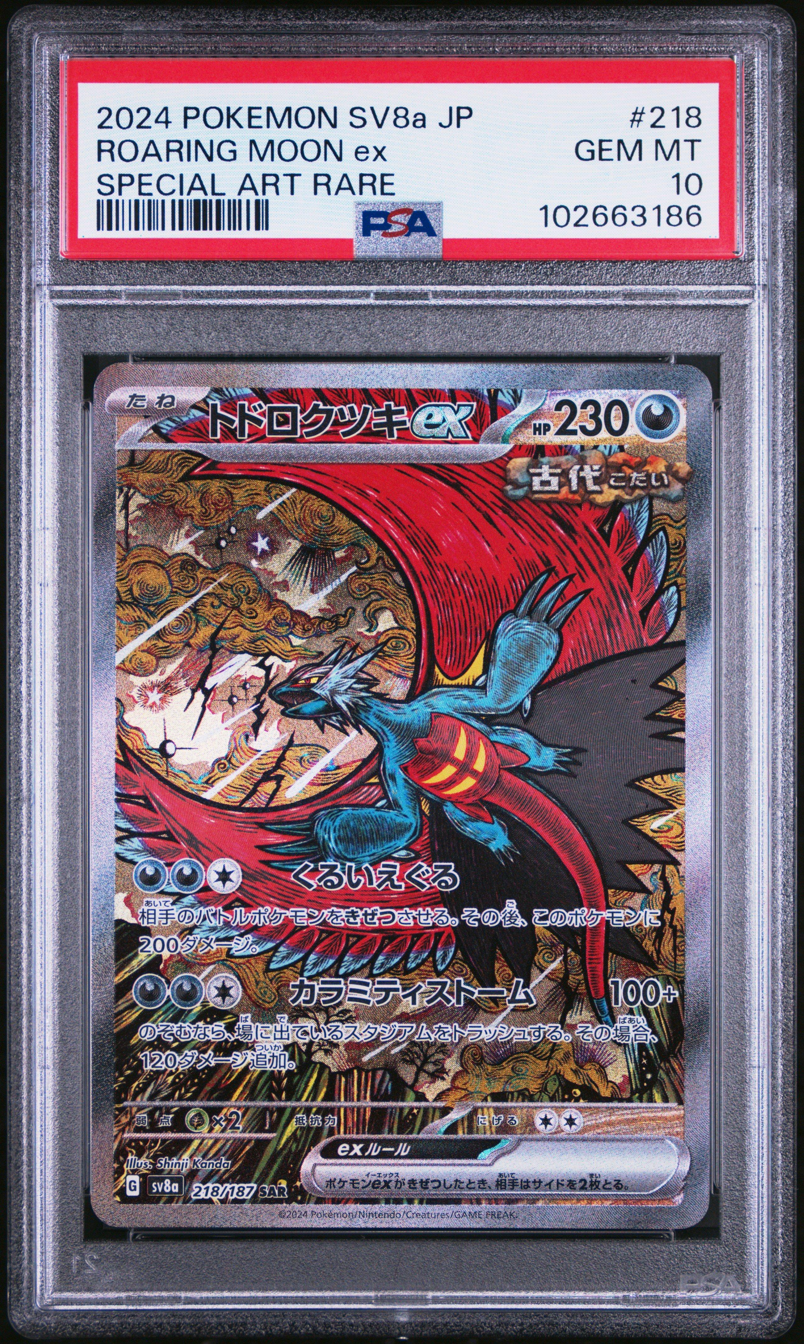 2024 Pokemon Japanese Sv8a Terastal Fest Ex 218 Roaring Moon Ex Special