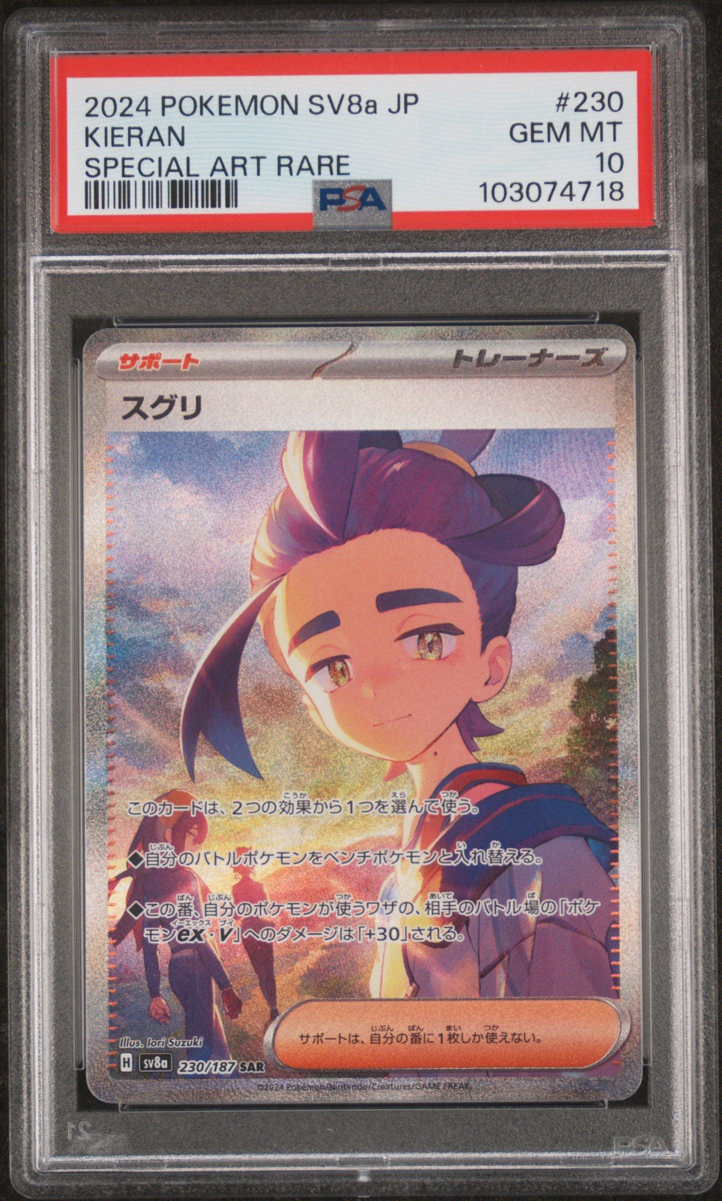 Pokemon Japanese Sv A Terastal Fest Ex Kieran Special Art Rare