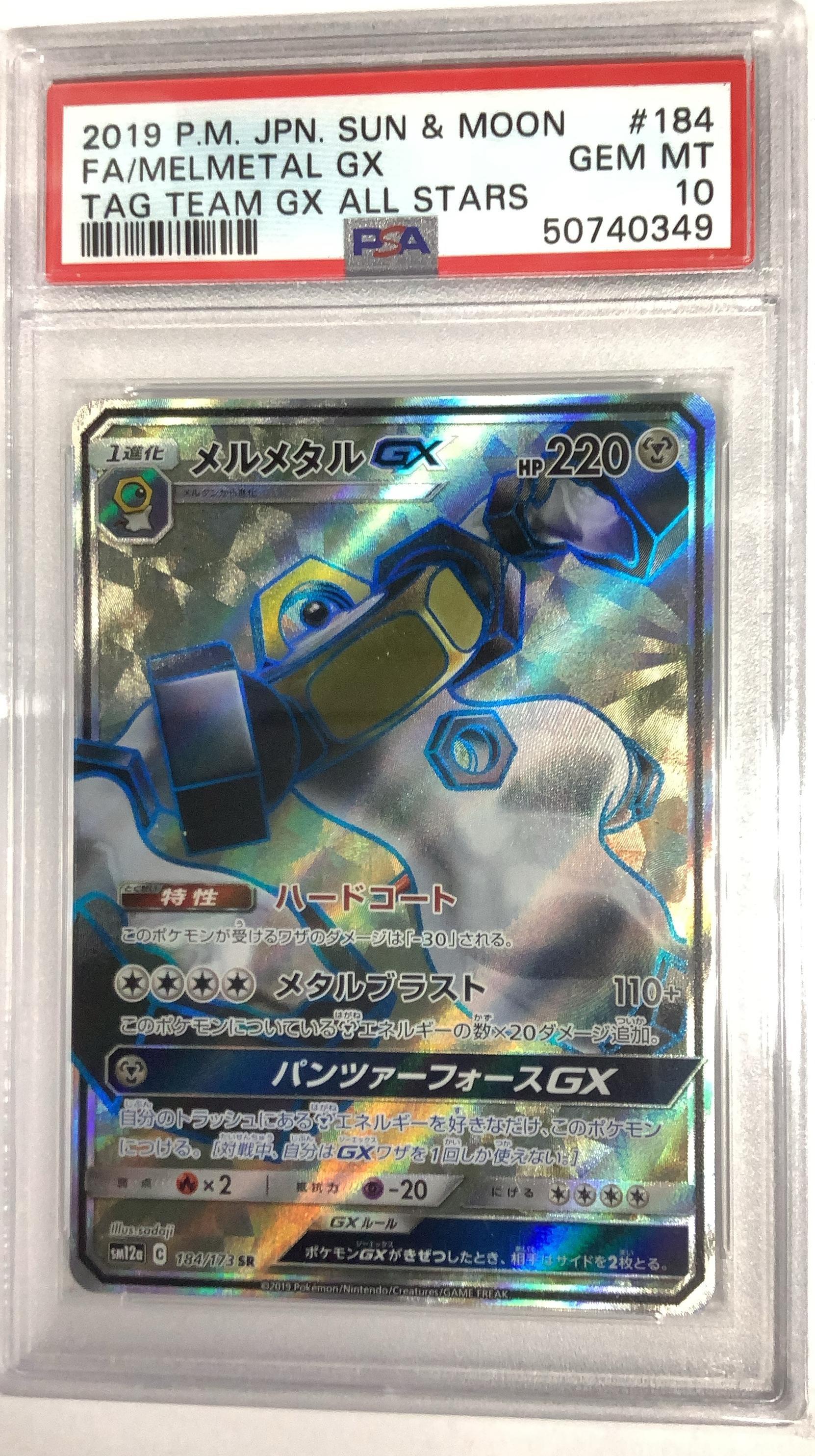 2019 Pokemon Japanese Sun Moon Tag Team Gx All Stars 184 Full Art