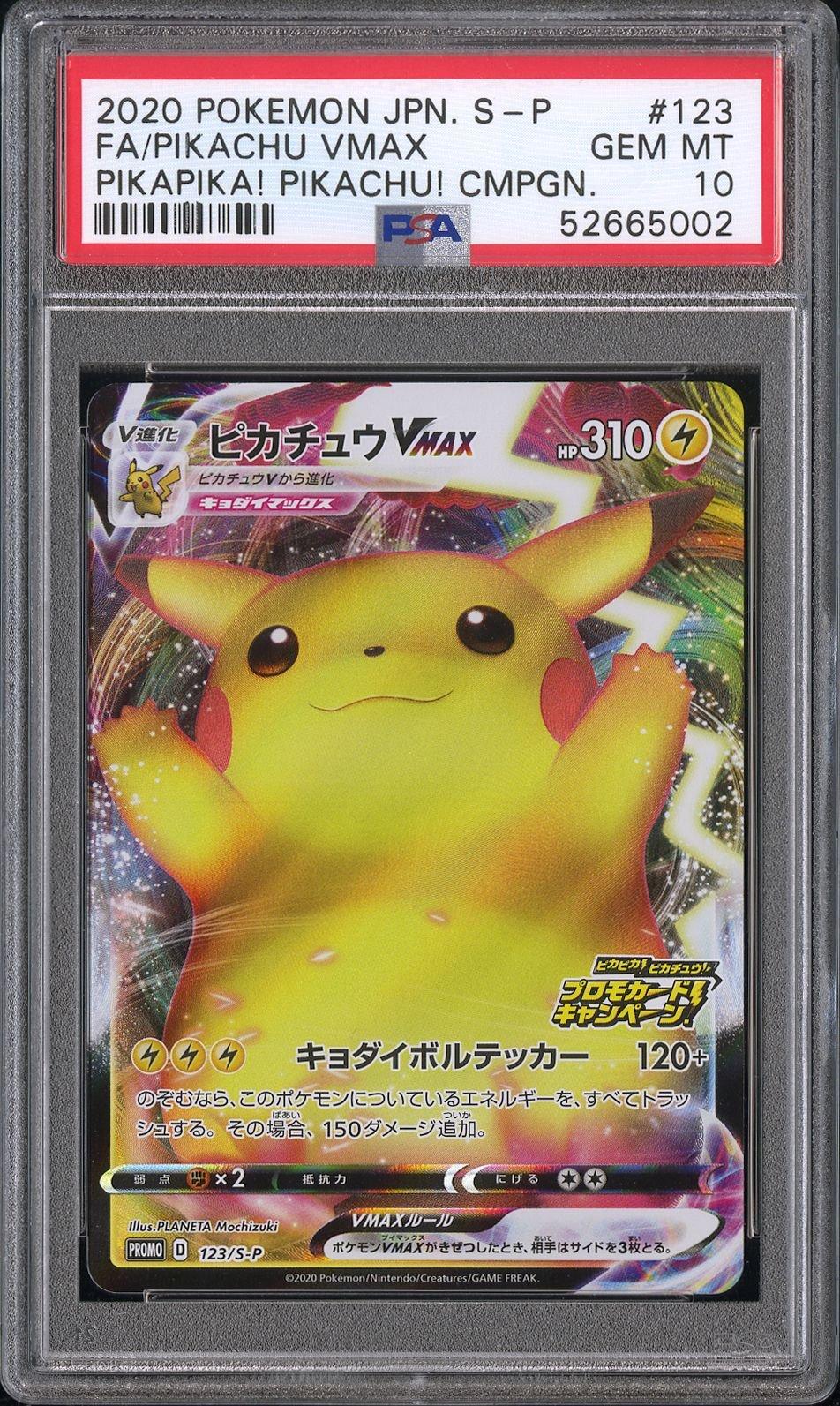 2020 Pokemon Japanese S Promo 123 Full Art Pikachu Vmax Pikapika