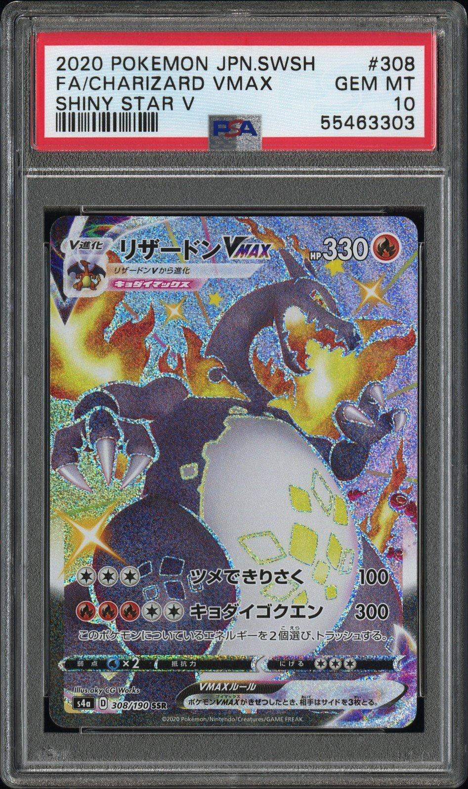 Pokemon Japanese Sword Shield Shiny Star V Full Art