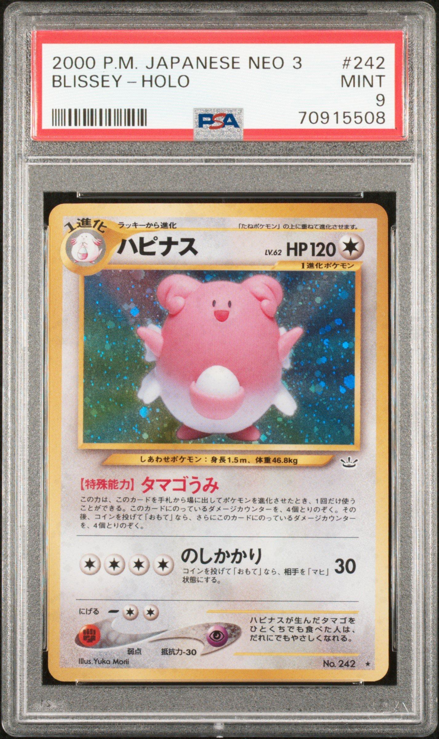 2000 Pokemon Japanese Neo 3 242 Blissey Holo PSA 9 GameStop