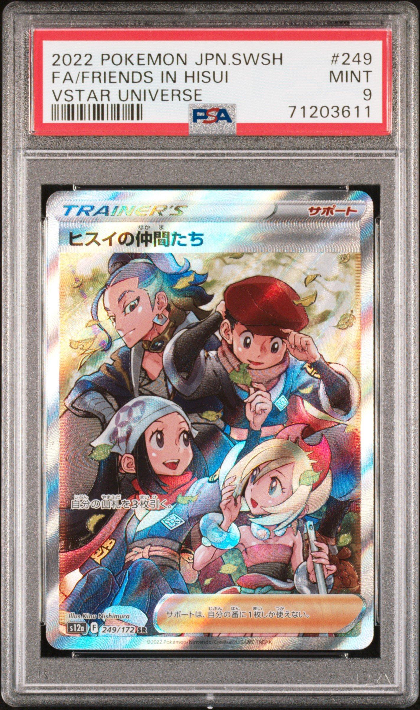 Pokemon Japanese Sword Shield Vstar Universe Full Art