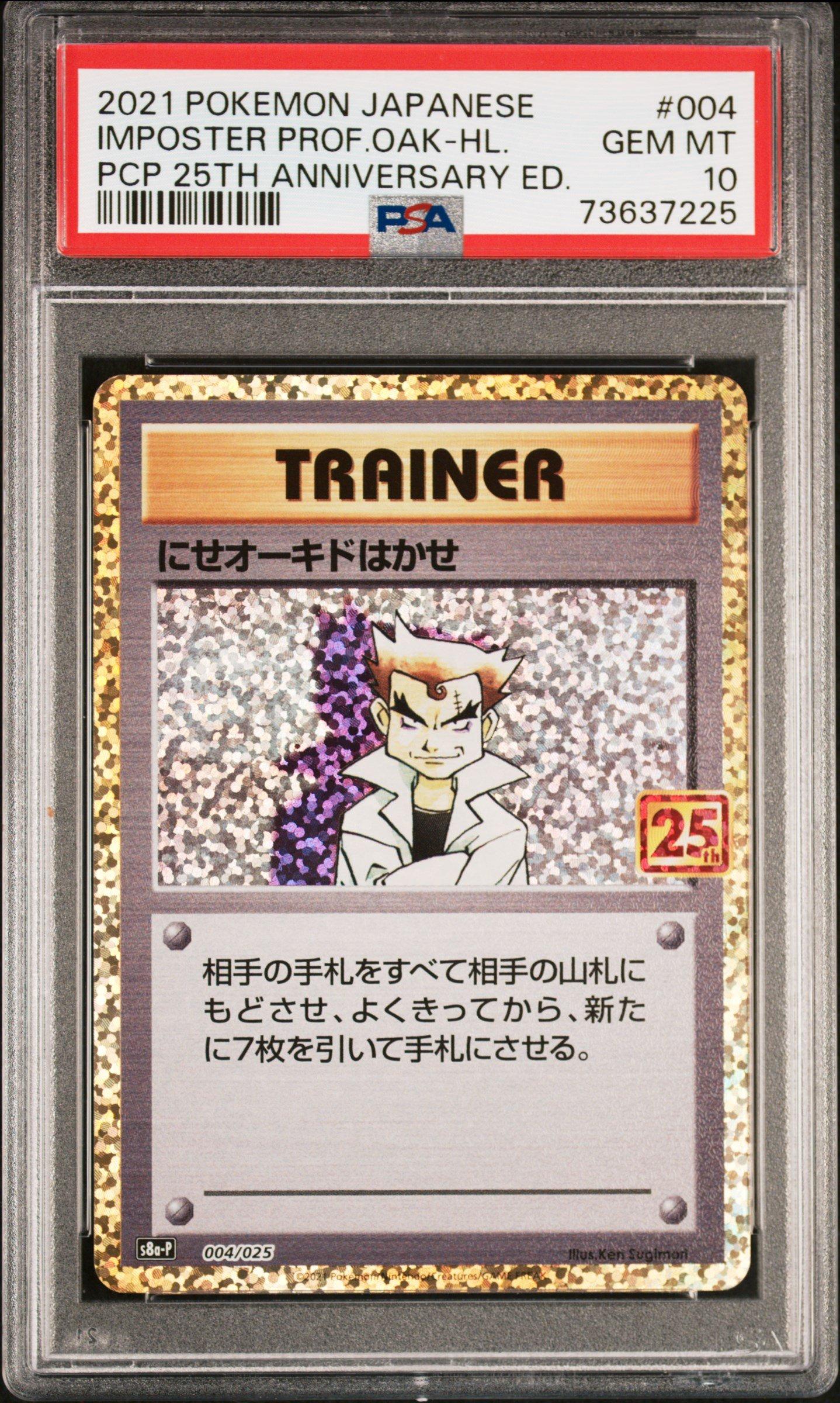 Pokemon Japanese Promo Card Pack Th Anniversary Edition