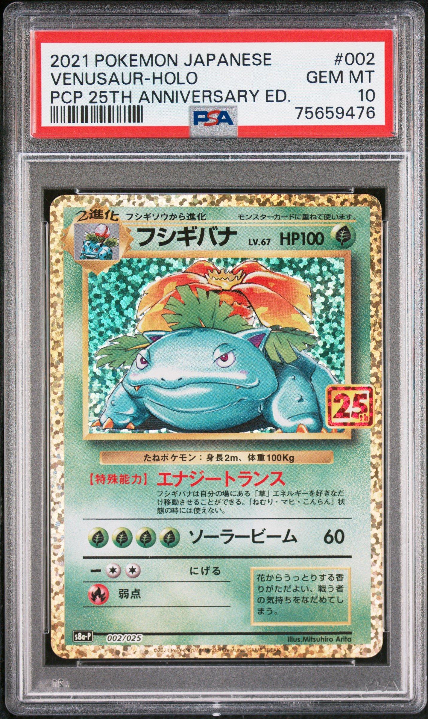 Pokemon Japanese Promo Card Pack Th Anniversary Edition