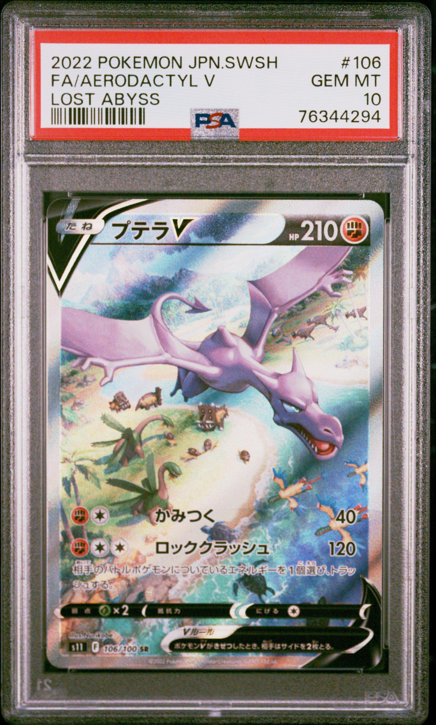 Pokemon Japanese Sword Shield Lost Abyss Fa Aerodactyl V Psa