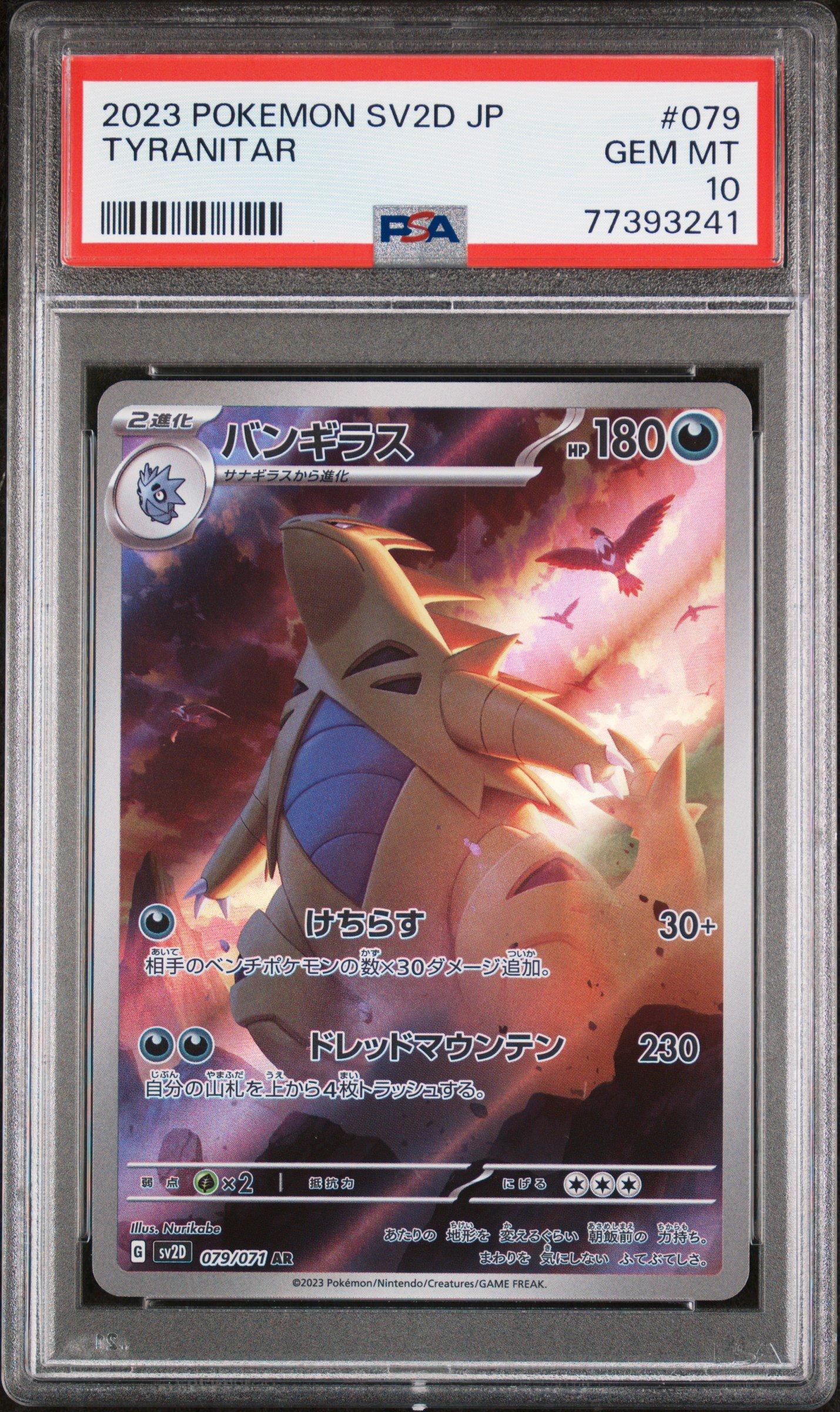 2023 Pokemon Japanese Sv2d Clay Burst 079 Tyranitar Art Rare PSA 10