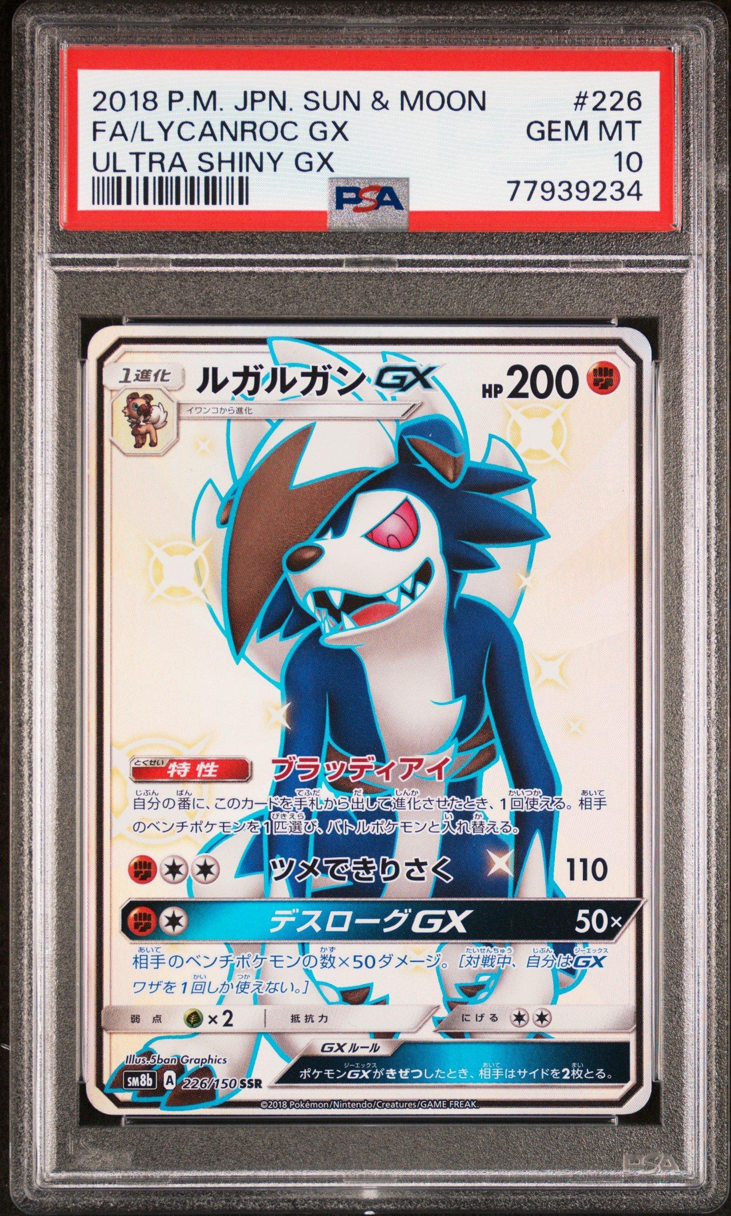 Pokemon Japanese Sun Moon Ultra Shiny Gx Fa Lycanroc Gx Psa