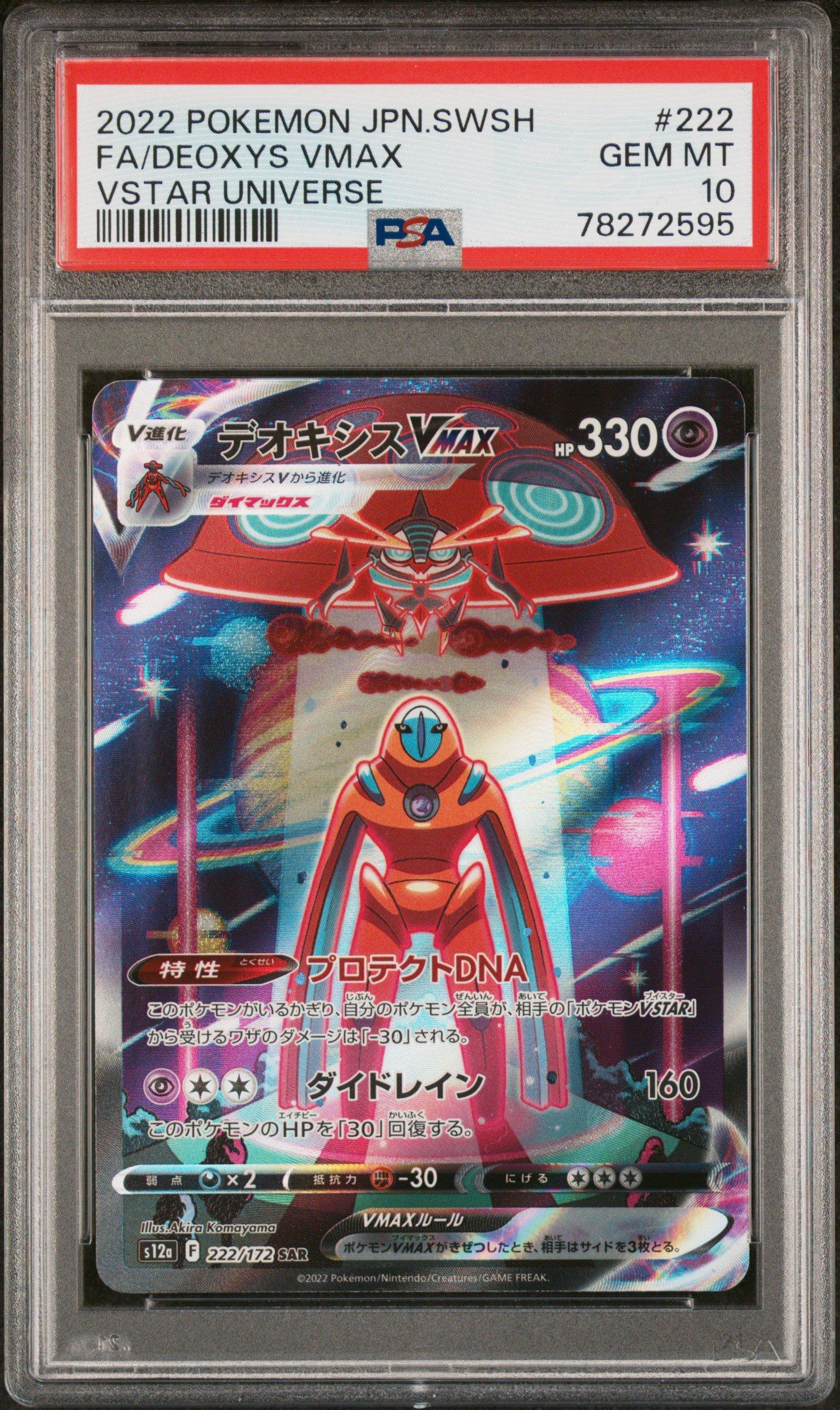 Pokemon Japanese Sword Shield Vstar Universe Fa Deoxys Vmax