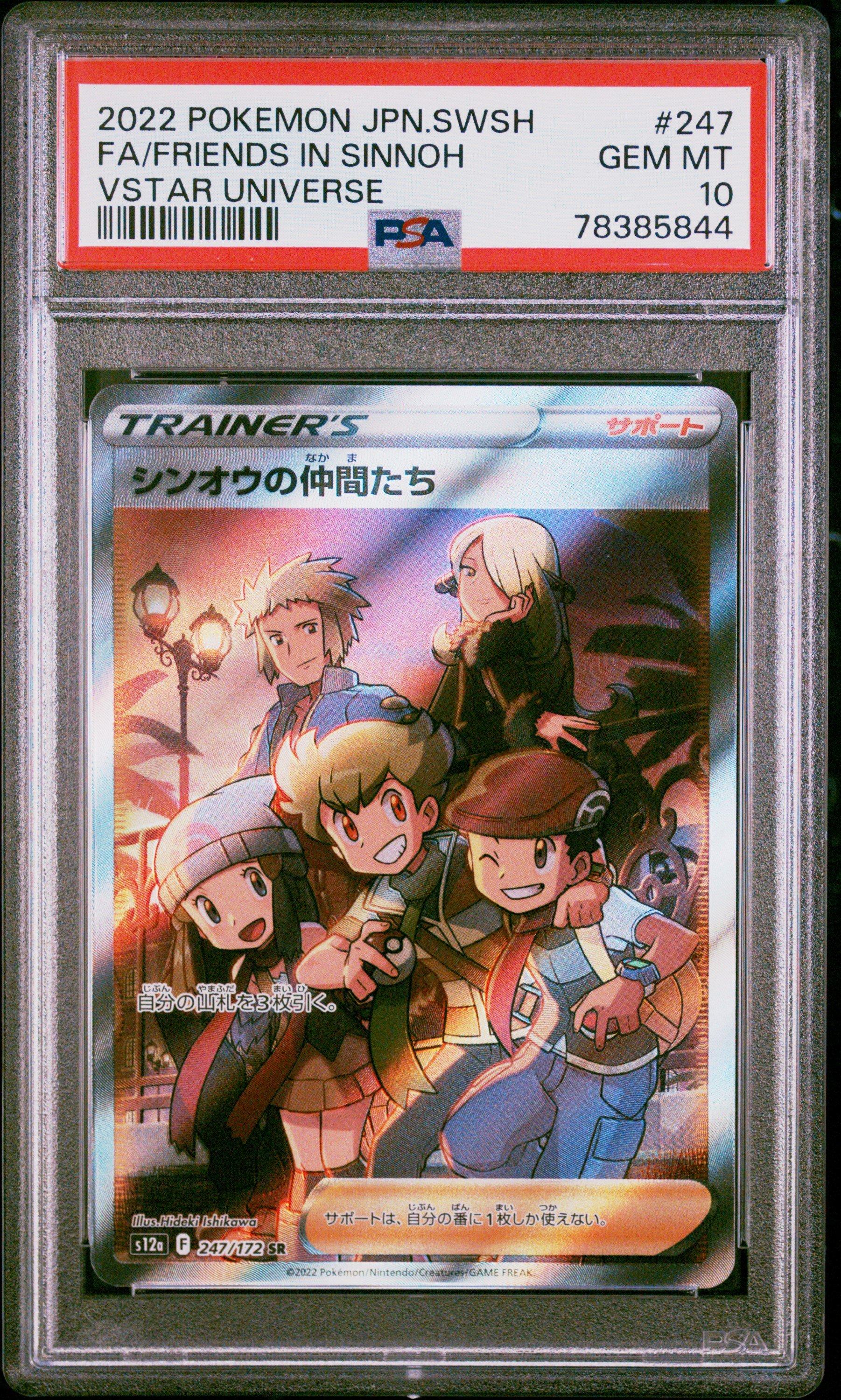 2022 Pokemon Japanese Sword Shield Vstar Universe 247 Full Art