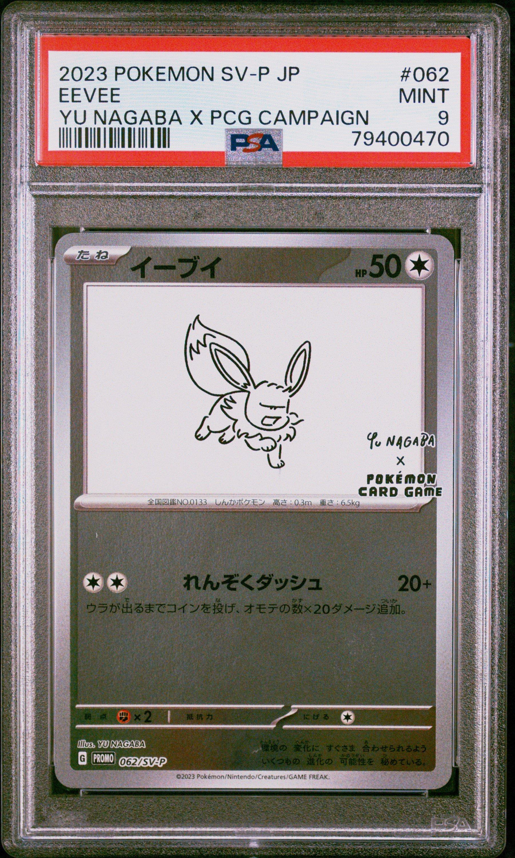 Pokemon Japanese Sv P Promo Eevee Yu Nagaba X Pokemon Card