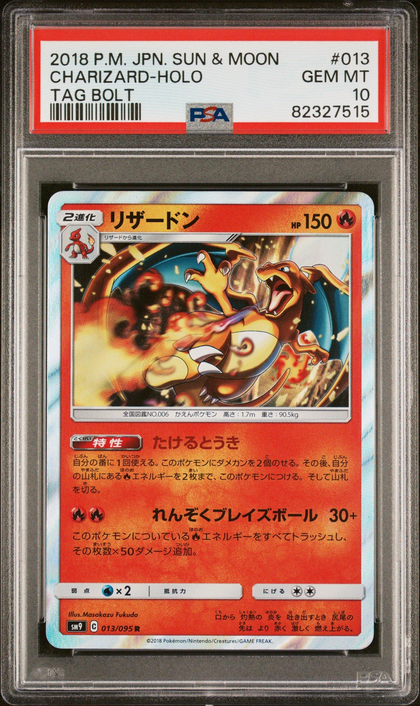 2018 Pokemon Japanese Sun Moon Tag Bolt 013 Charizard Holo PSA 10