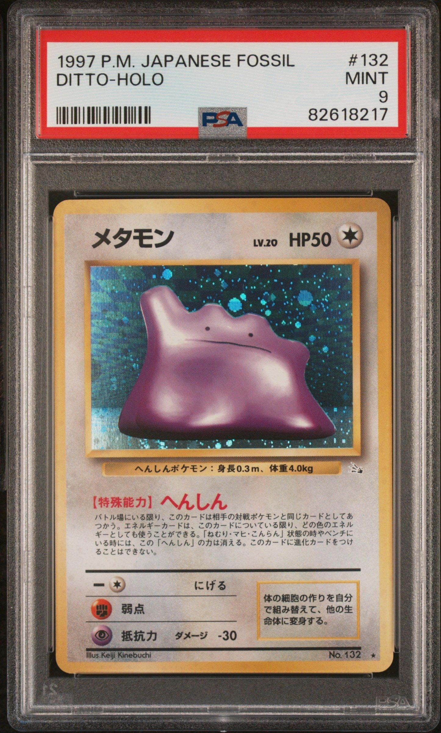 1997 Pokemon Japanese Fossil 132 Ditto Holo PSA 9 GameStop