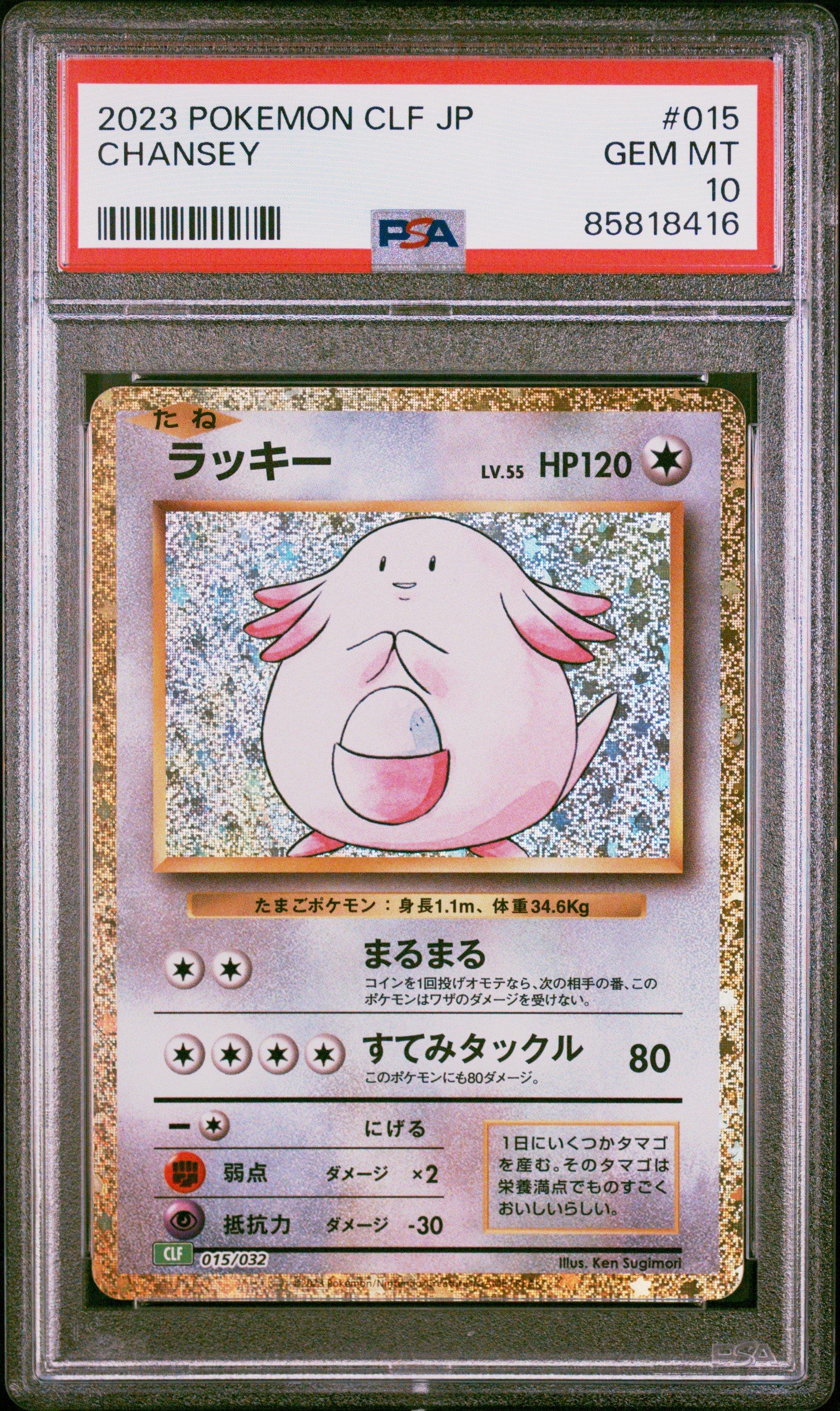 Pokemon Japanese Clf Trading Card Game Classic Venusaur Lugia Ex