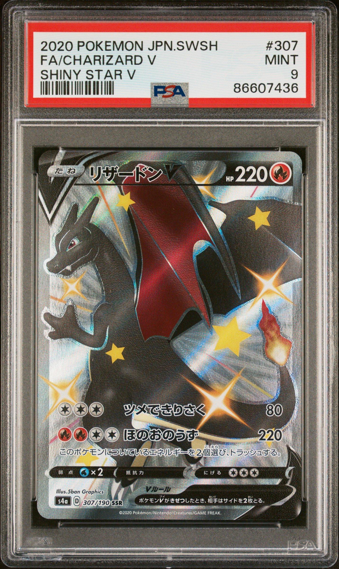 2020 Pokemon Japanese Sword Shield Shiny Star V 307 Full Art