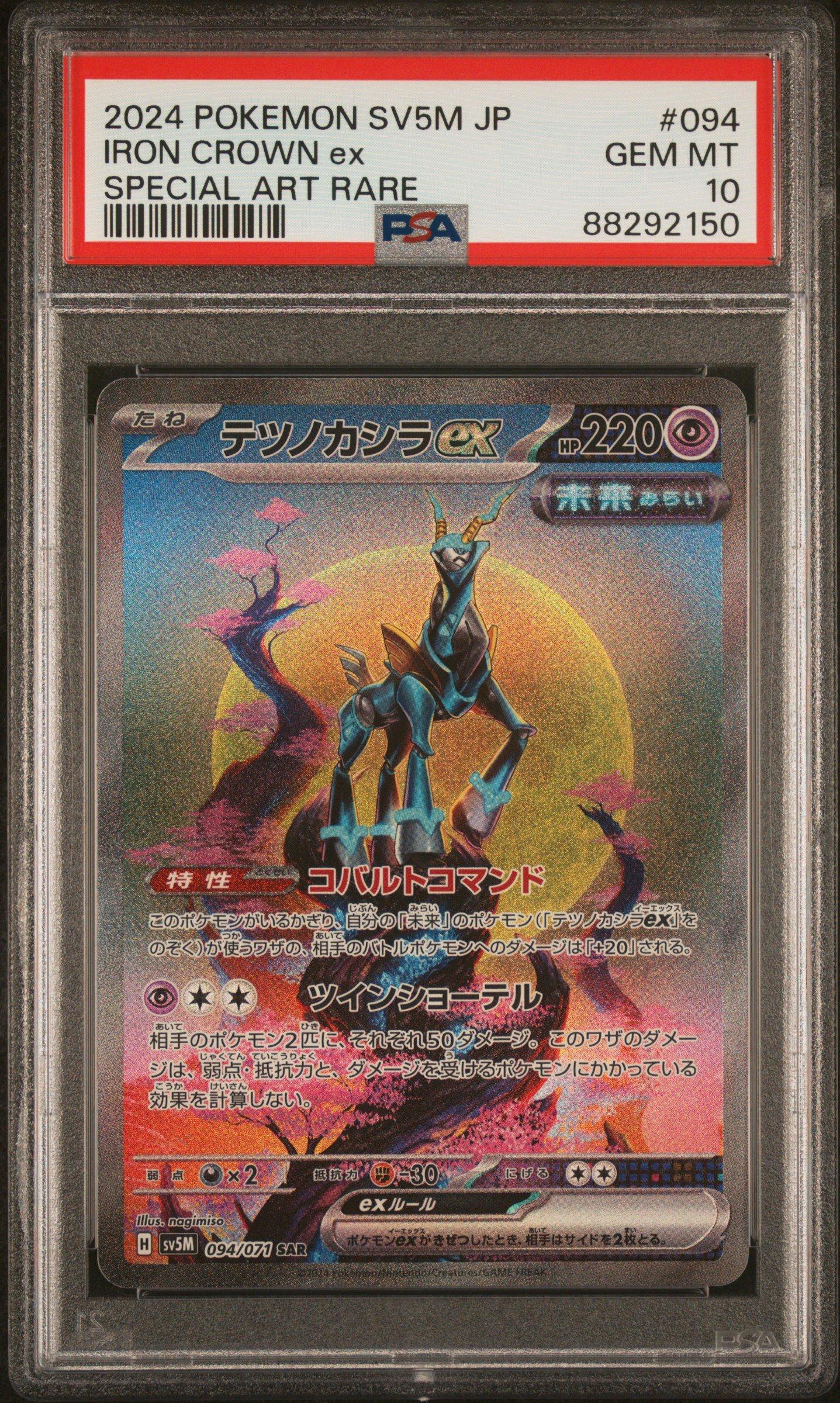 Pokemon Japanese Sv M Cyber Judge Iron Crown Ex Special Art