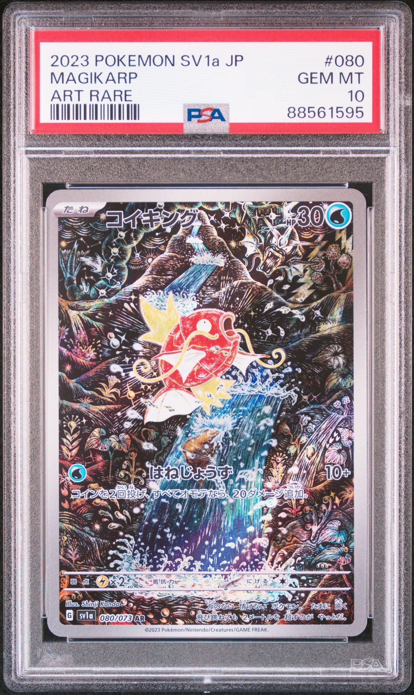 2023 Pokemon Japanese Sv1a Triplet Beat 080 Magikarp Art Rare PSA 10