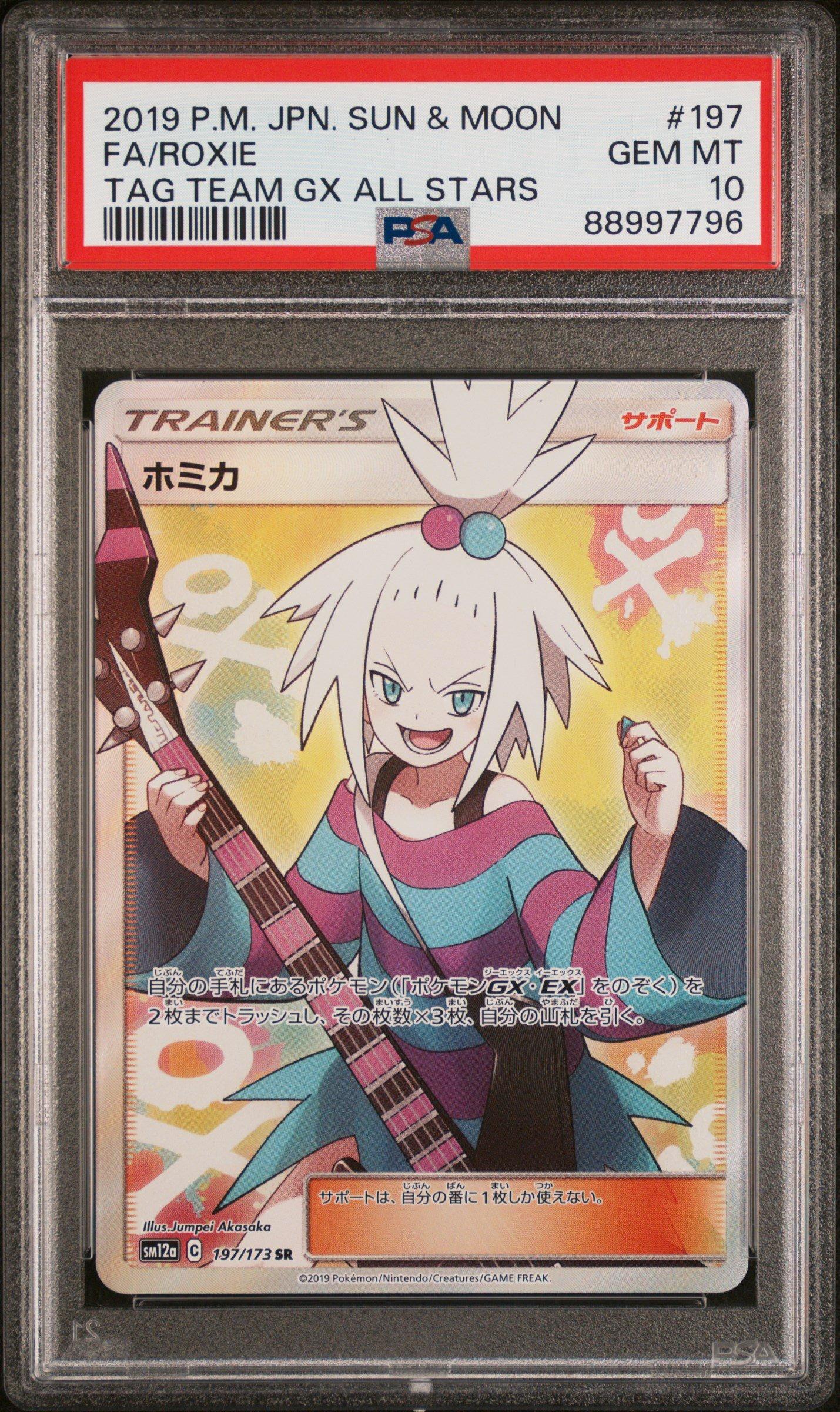 2019 Pokemon Japanese Sun Moon Tag Team Gx All Stars 197 Fa Roxie PSA