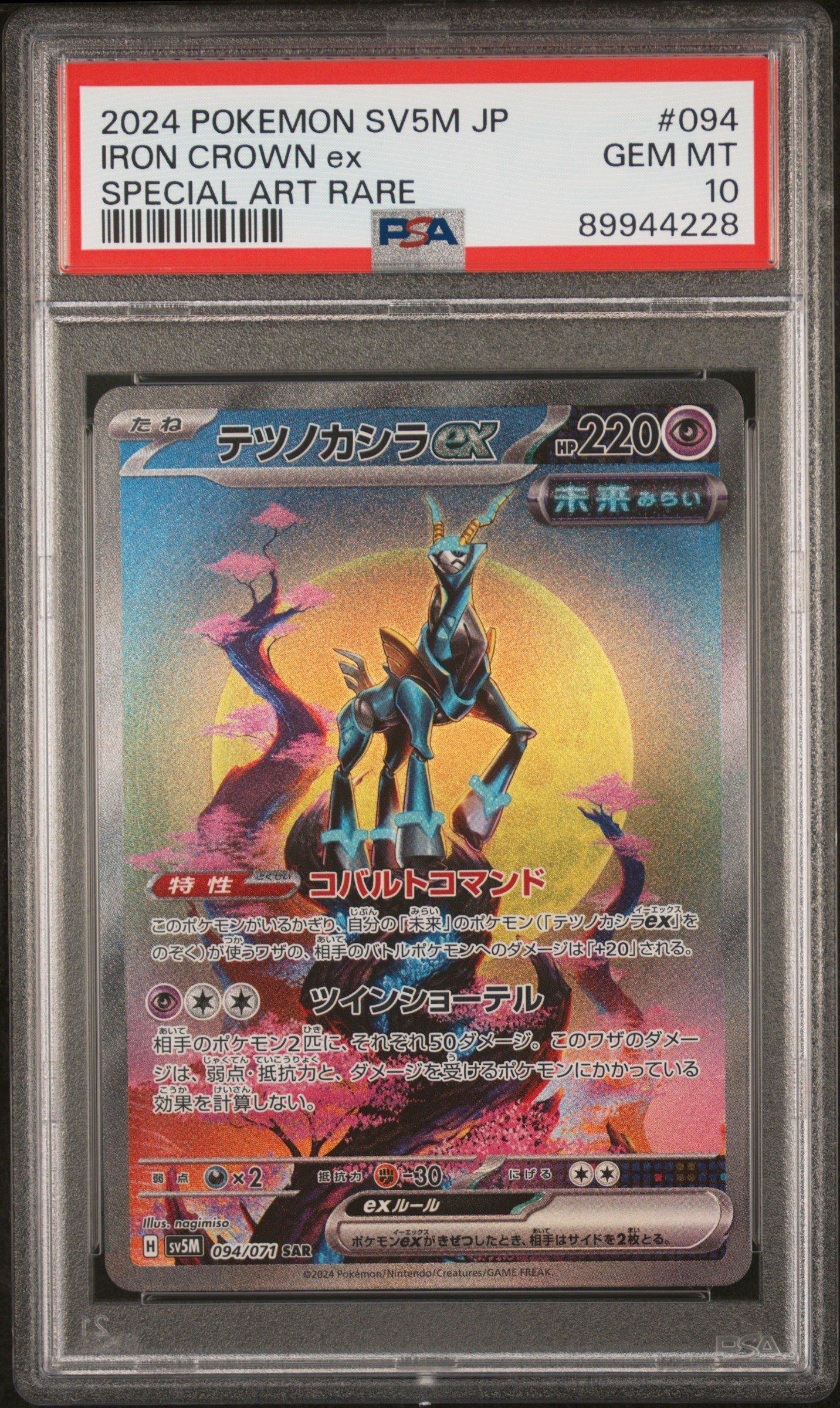 Pokemon Japanese Sv M Cyber Judge Iron Crown Ex Special Art