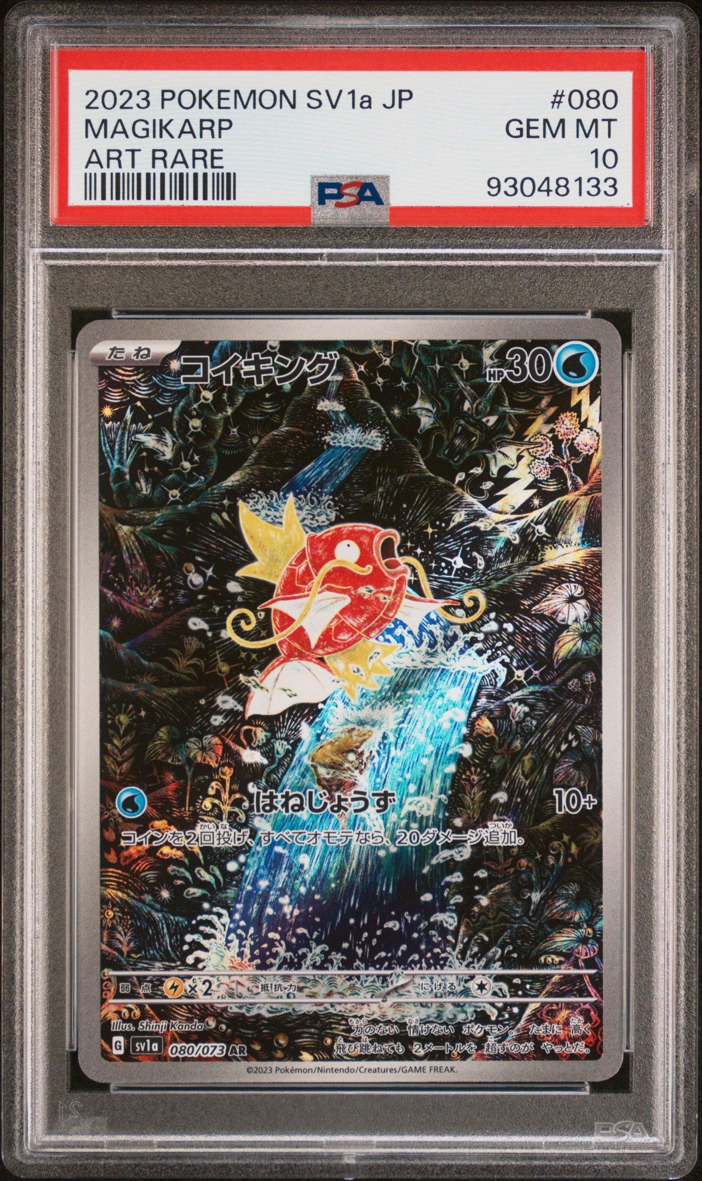 Pokemon Japanese Sv A Triplet Beat Magikarp Art Rare Psa