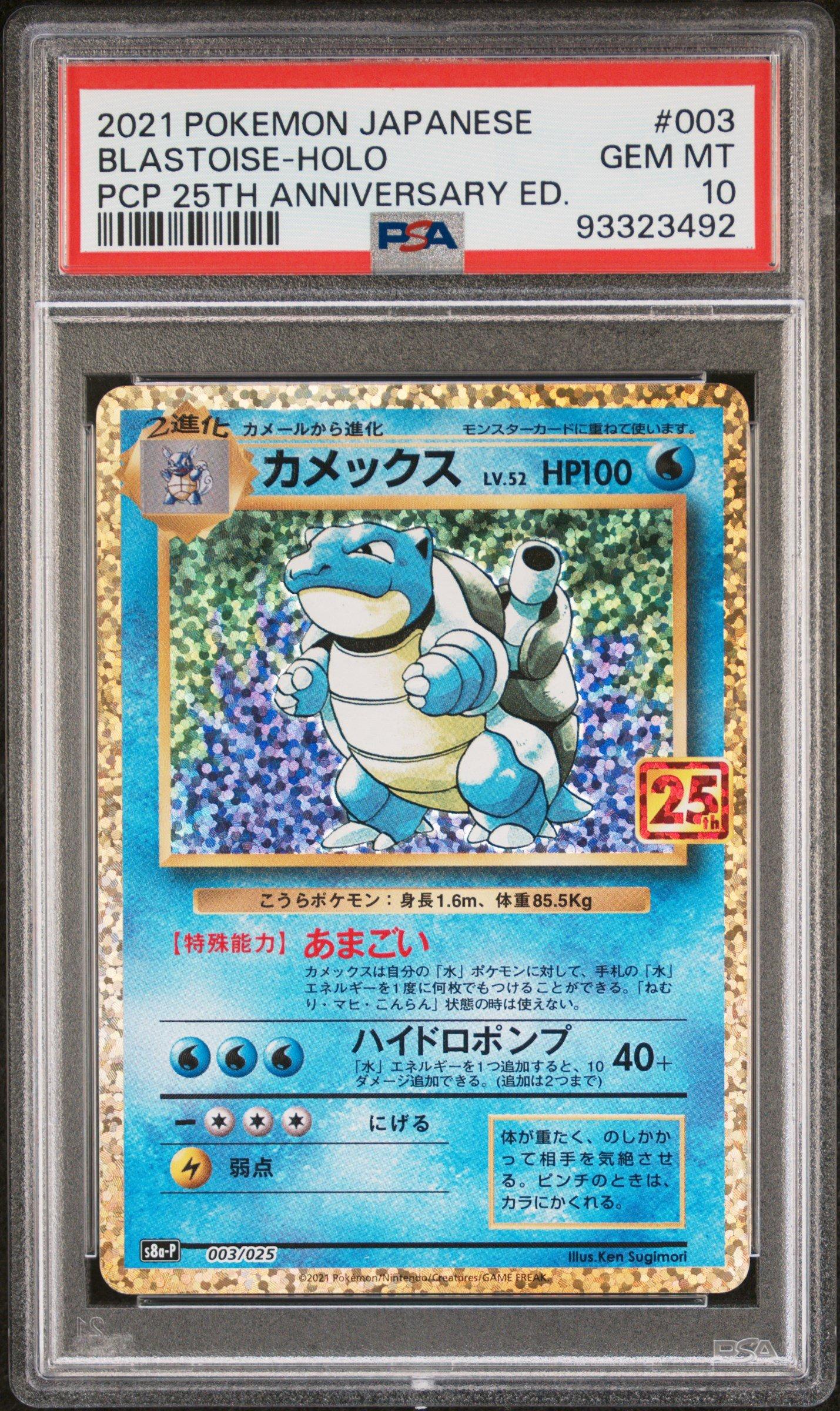 Pokemon Japanese Promo Card Pack Th Anniversary Edition