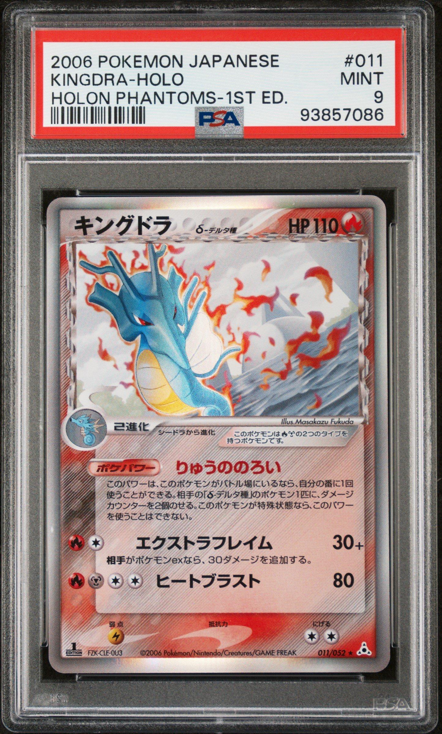 Pokemon Japanese Holon Phantoms Kingdra Holo St Edition Psa