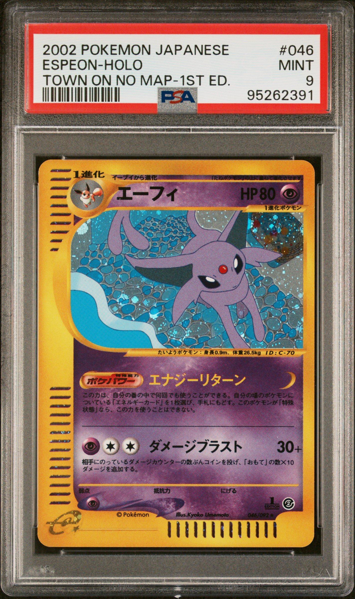 Pokemon Japanese The Town On No Map Espeon Holo St Edition