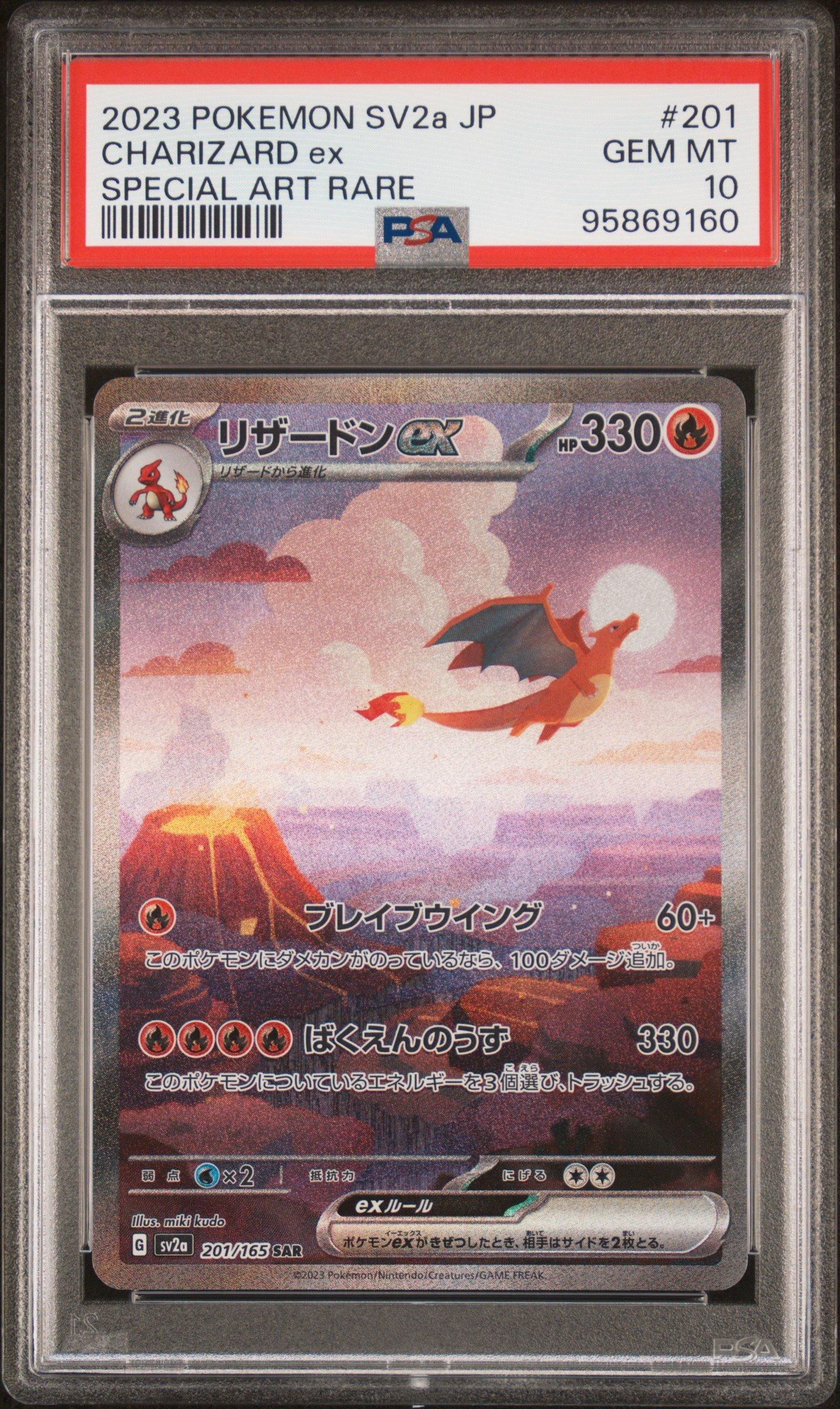 Pokemon Japanese Sv A Pokemon Charizard Ex Special Art