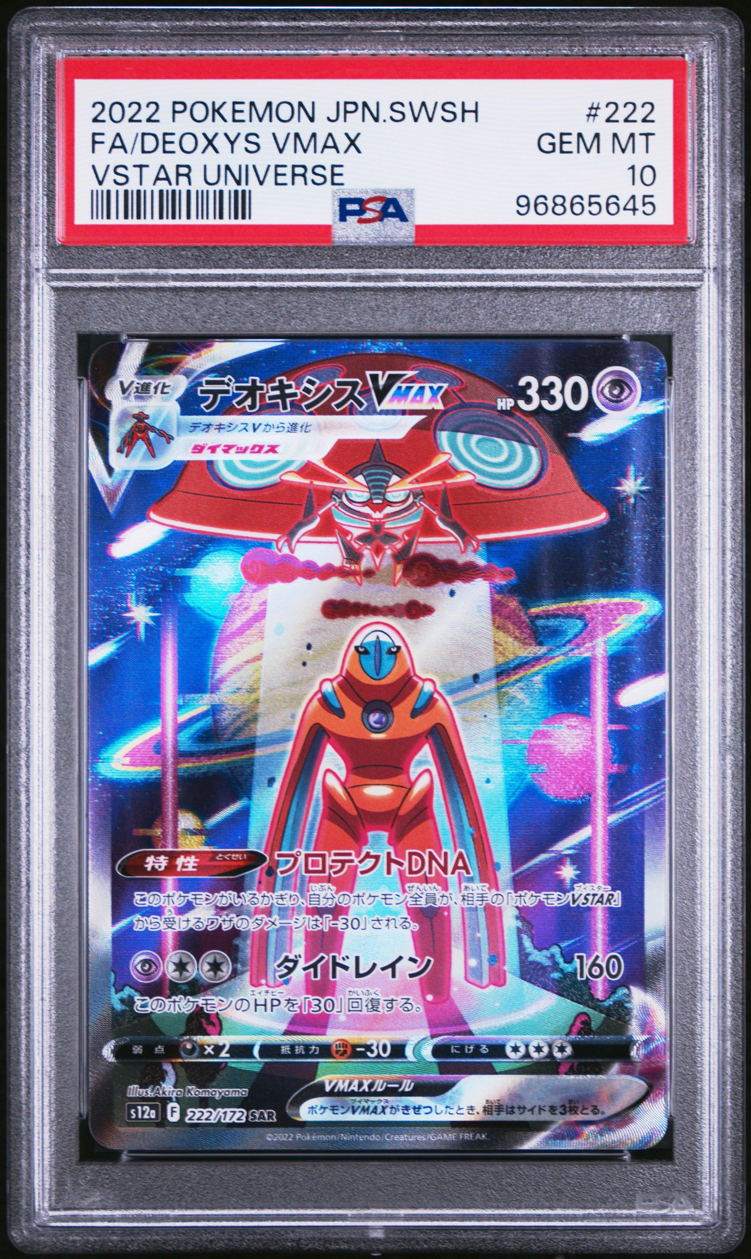 2022 Pokemon Japanese Sword Shield Vstar Universe 222 Full Art Deoxys