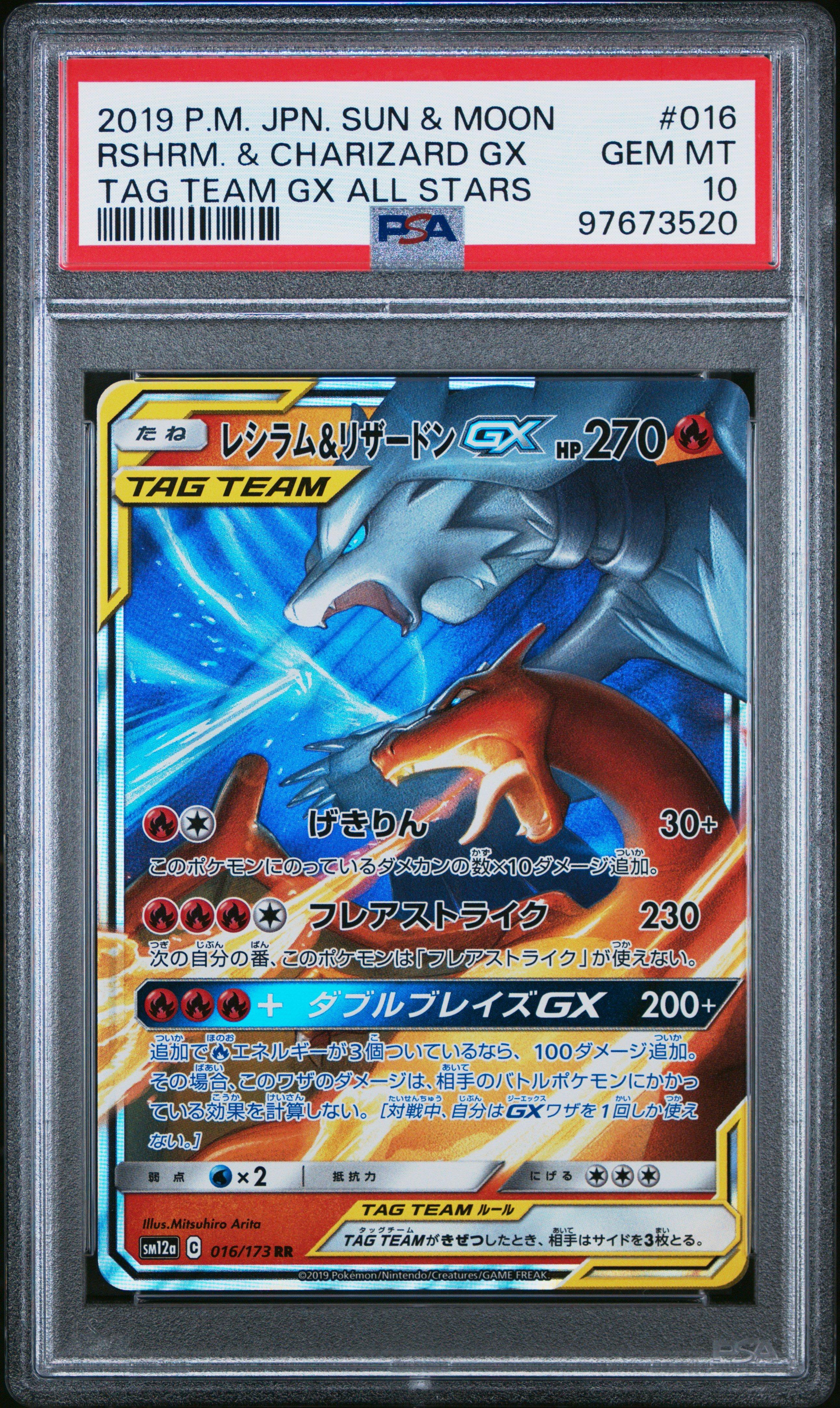 2019 Pokemon Japanese Sun Moon Tag Team Gx All Stars 016 Reshiram