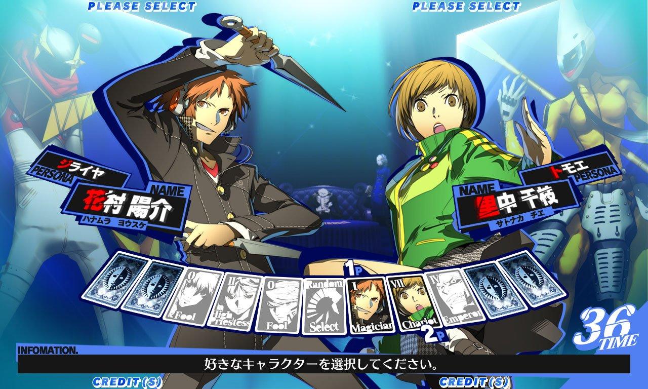 Persona 4 Arena Ultimax's Online Lobby References Arcade Fighting Games —  GAMINGTREND