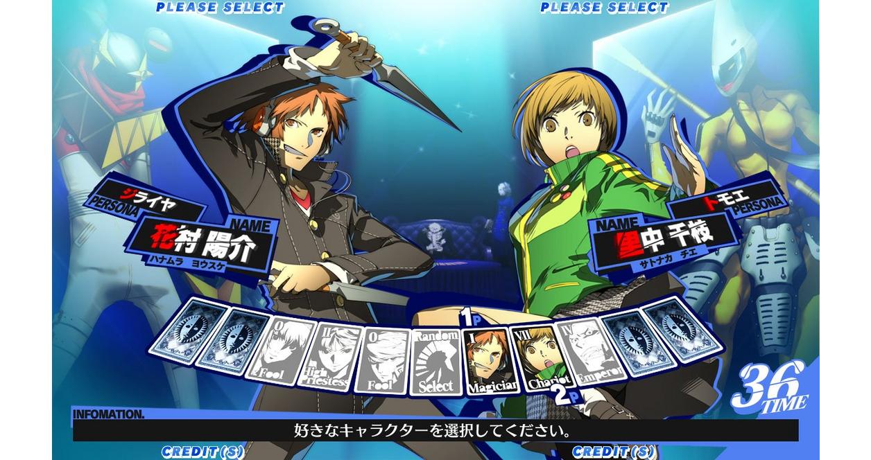 その他 Persona 4 Arena Persona 4 Arena Celebrates One Decade of Pushing Persona Forward