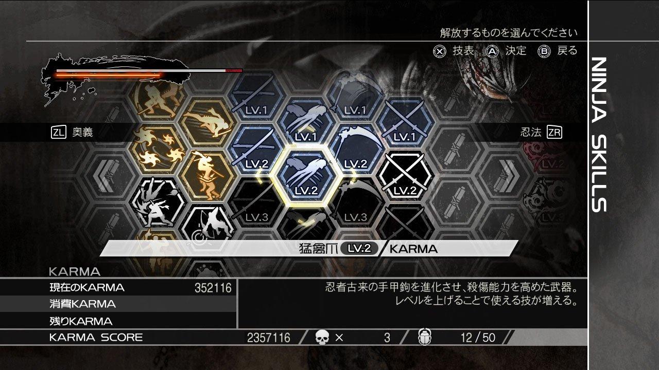 Ninja Gaiden 3: Razor's Edge - PlayStation 3