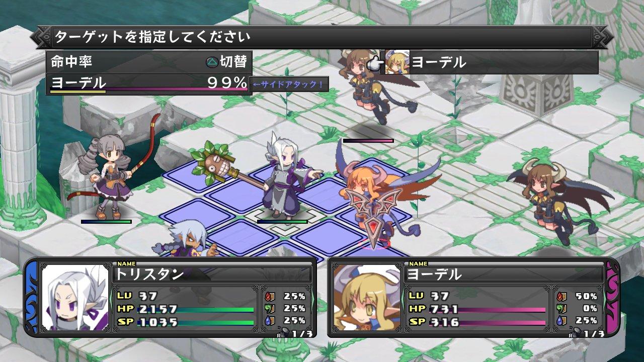 list item 6 of 15 Disgaea D2: A Brighter Darkness - PlayStation 3