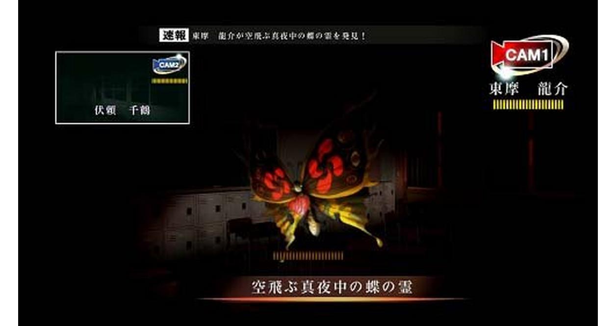 Tokyo Twilight Ghost Hunters - PS Vita