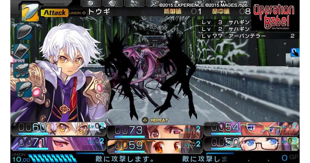 Operation Abyss: New Tokyo Legacy - PS Vita