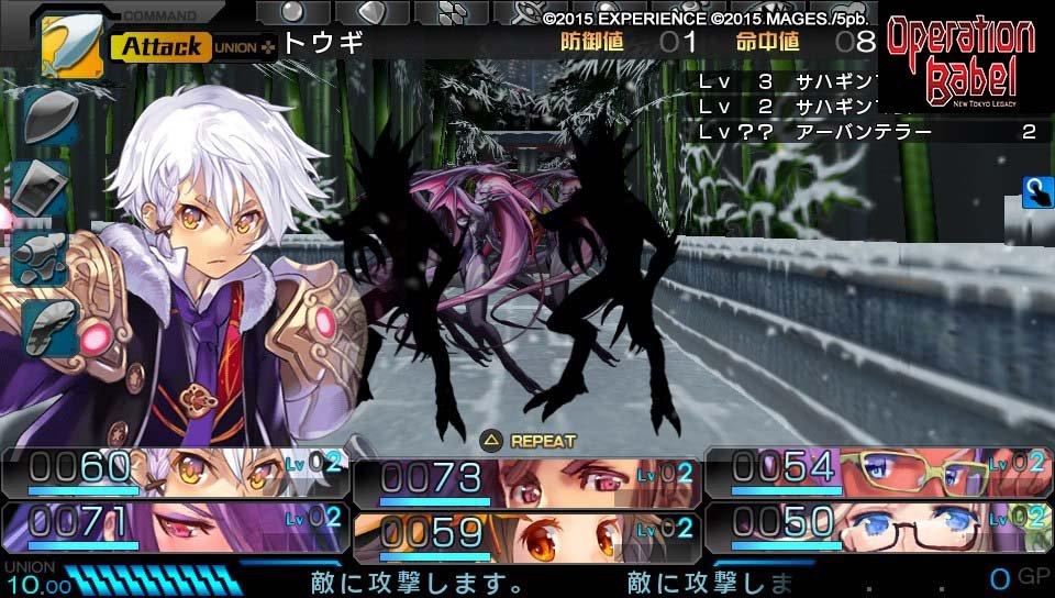 Operation Babel: New Tokyo Legacy - PS Vita