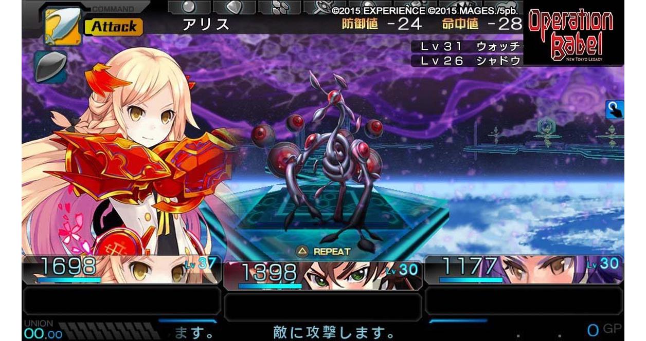 Operation Abyss: New Tokyo Legacy - PS Vita