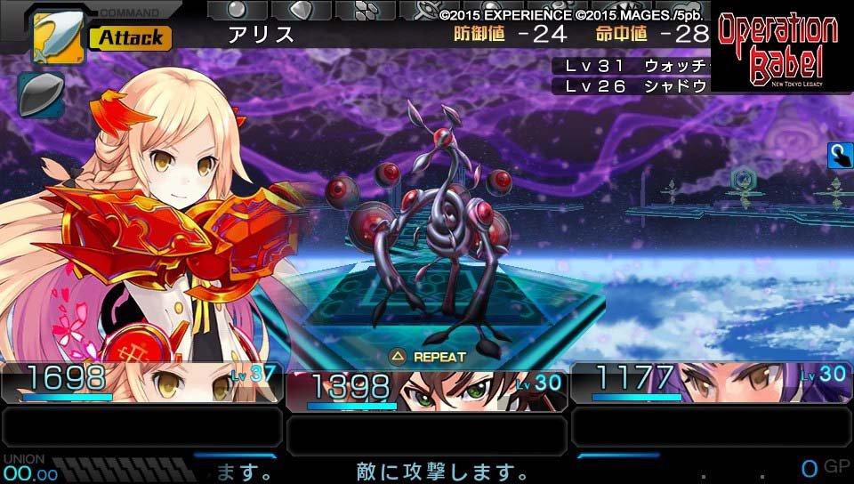 Operation Babel: New Tokyo Legacy - PS Vita