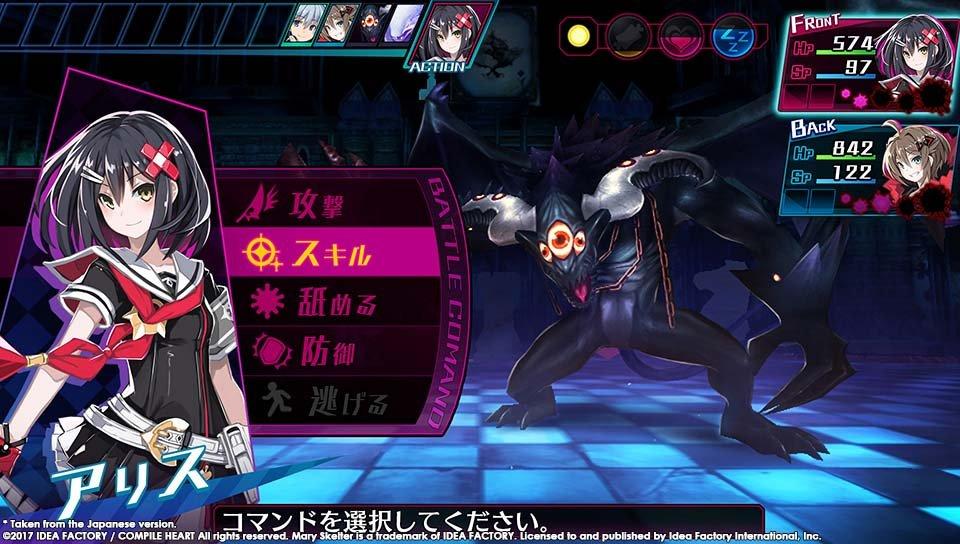Mary Skelter: Nightmares - PS Vita