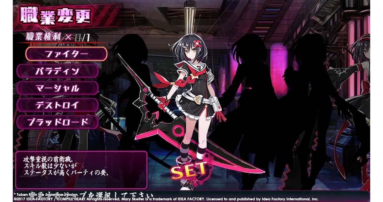 Mary Skelter: Nightmares - PS Vita