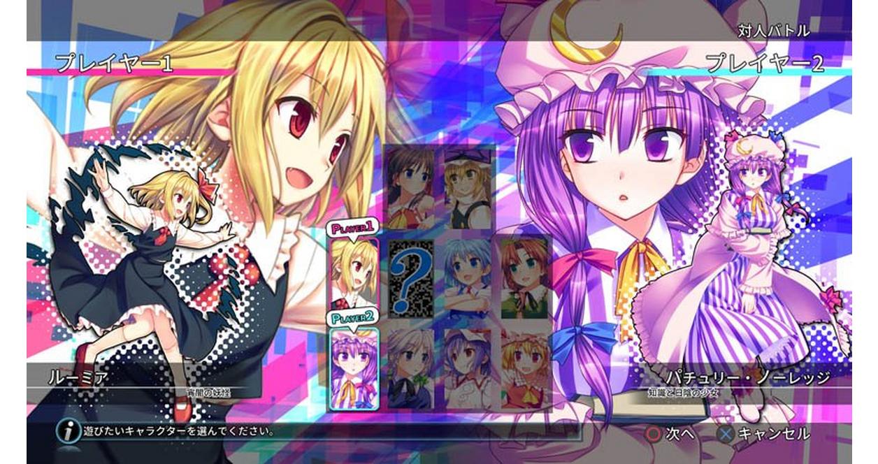 Touhou Kobuto V: Burst Battle - PlayStation 4