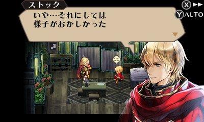  Radiant Historia: Perfect Chronology - Nintendo 3DS