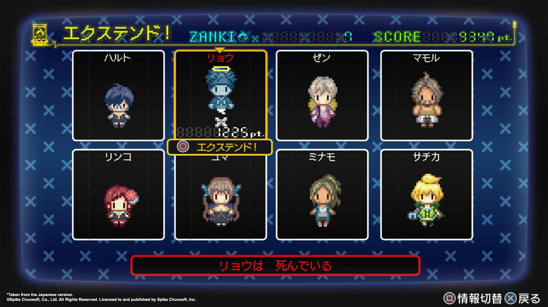 Zanki Zero: Last Beginning - PlayStation 4 | Spike Chunsoft | GameStop